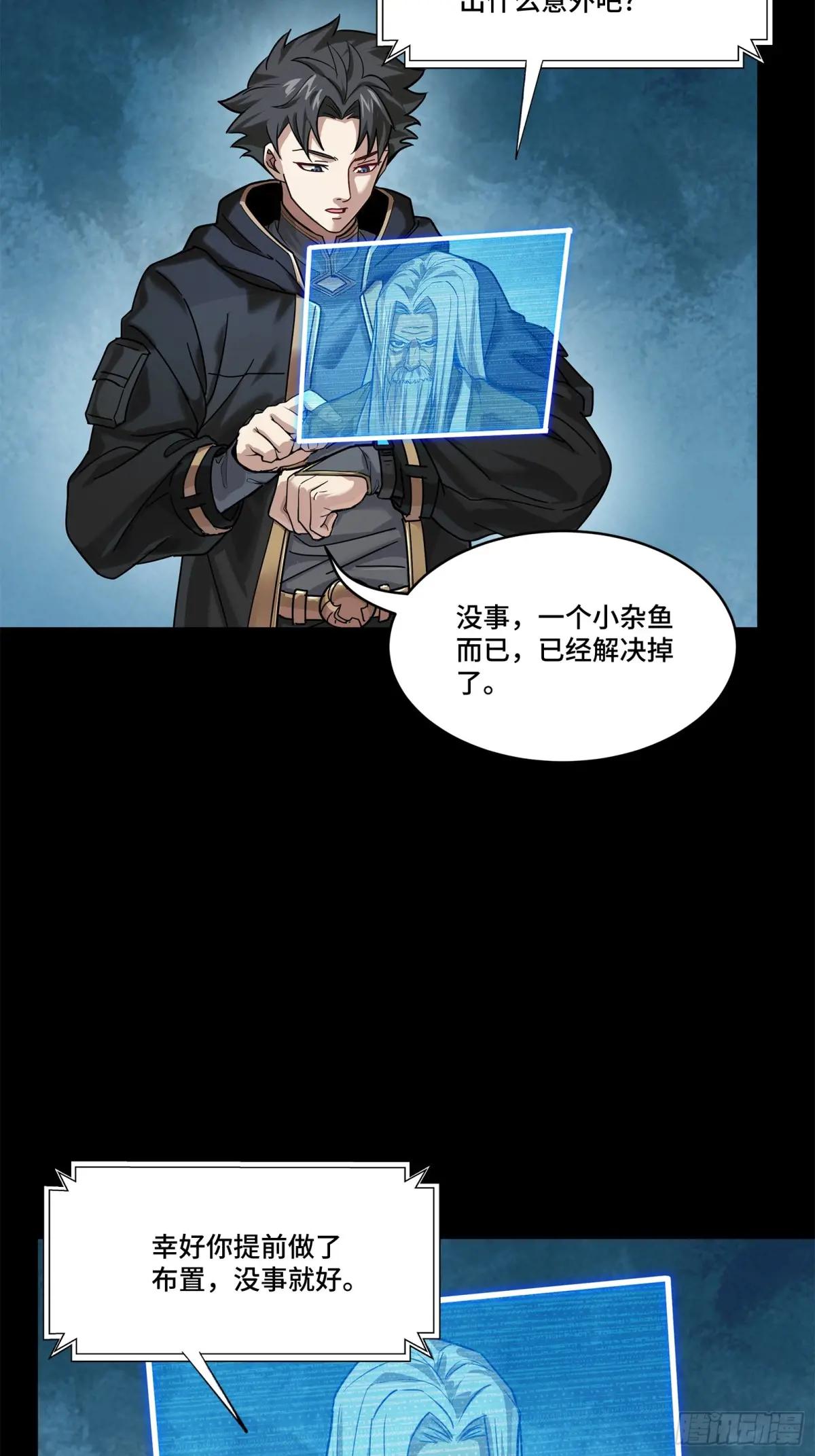 202 破解黑戒 第62页