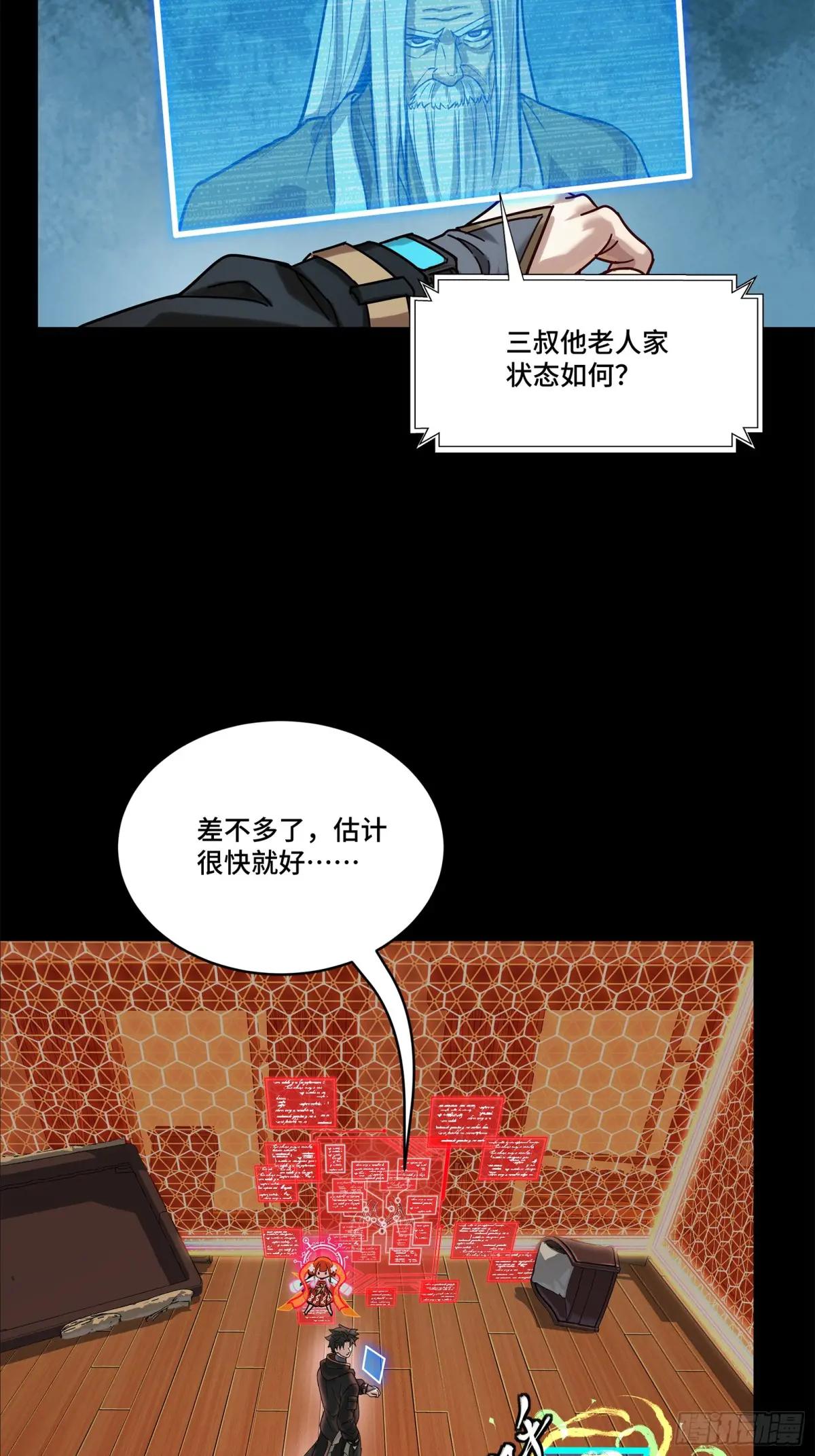 202 破解黑戒 第63页