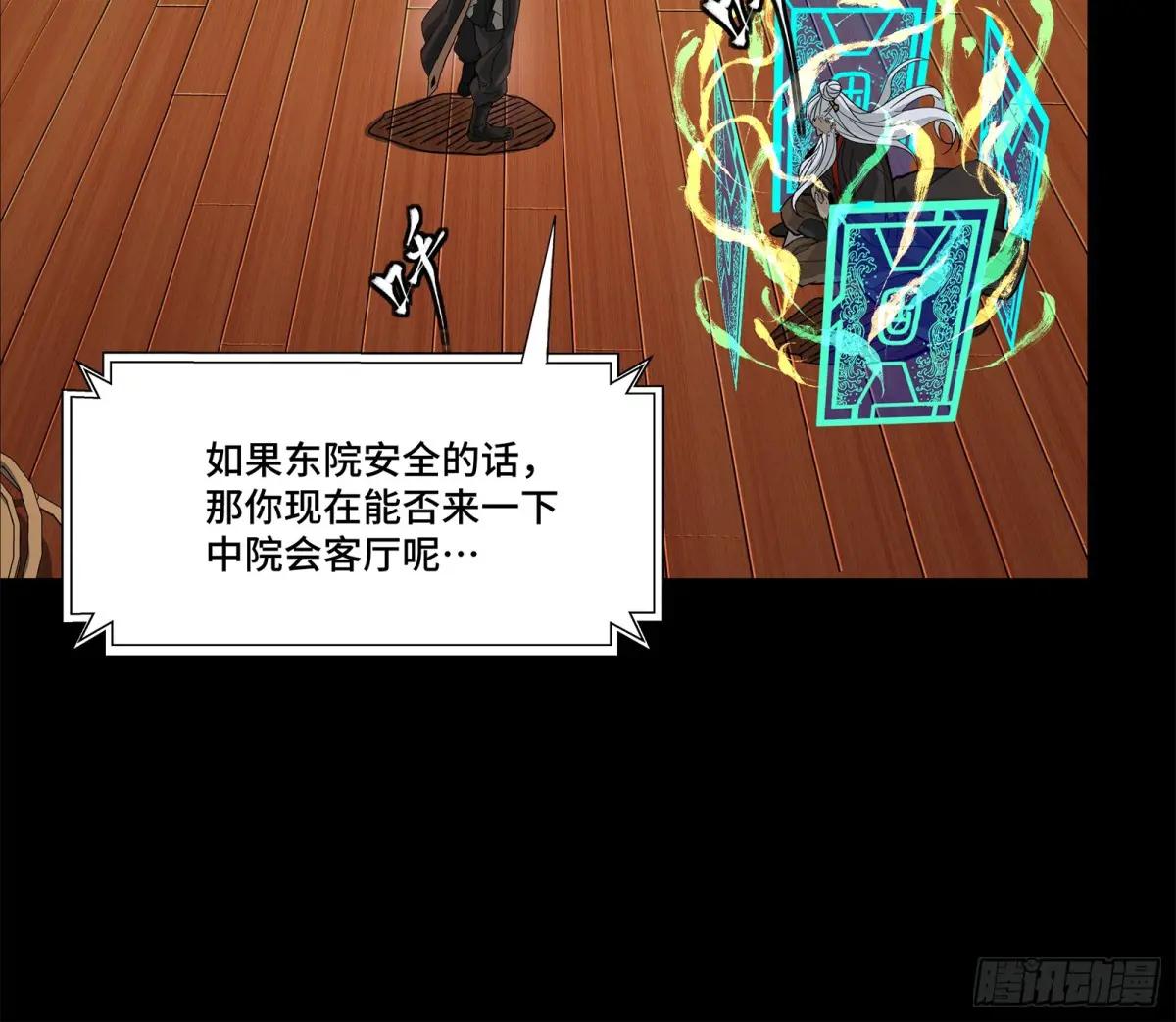202 破解黑戒 第64页