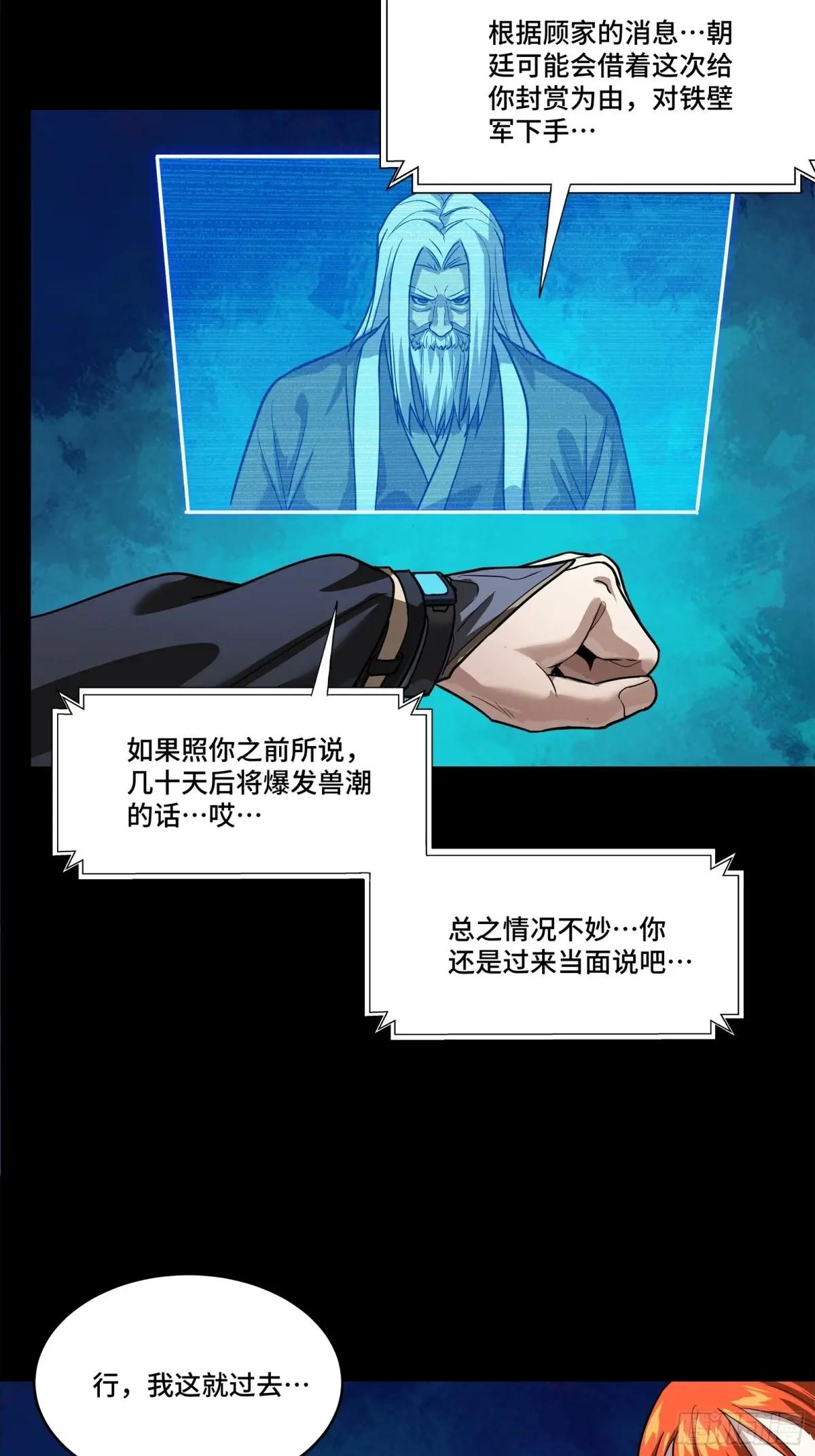 202 破解黑戒 第67页