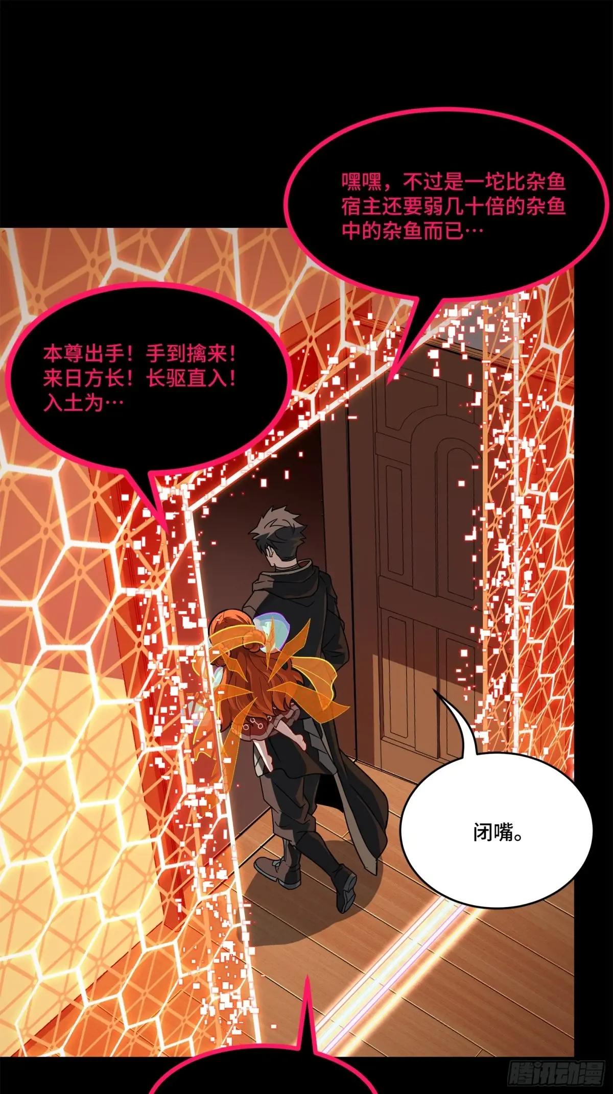 202 破解黑戒 第71页