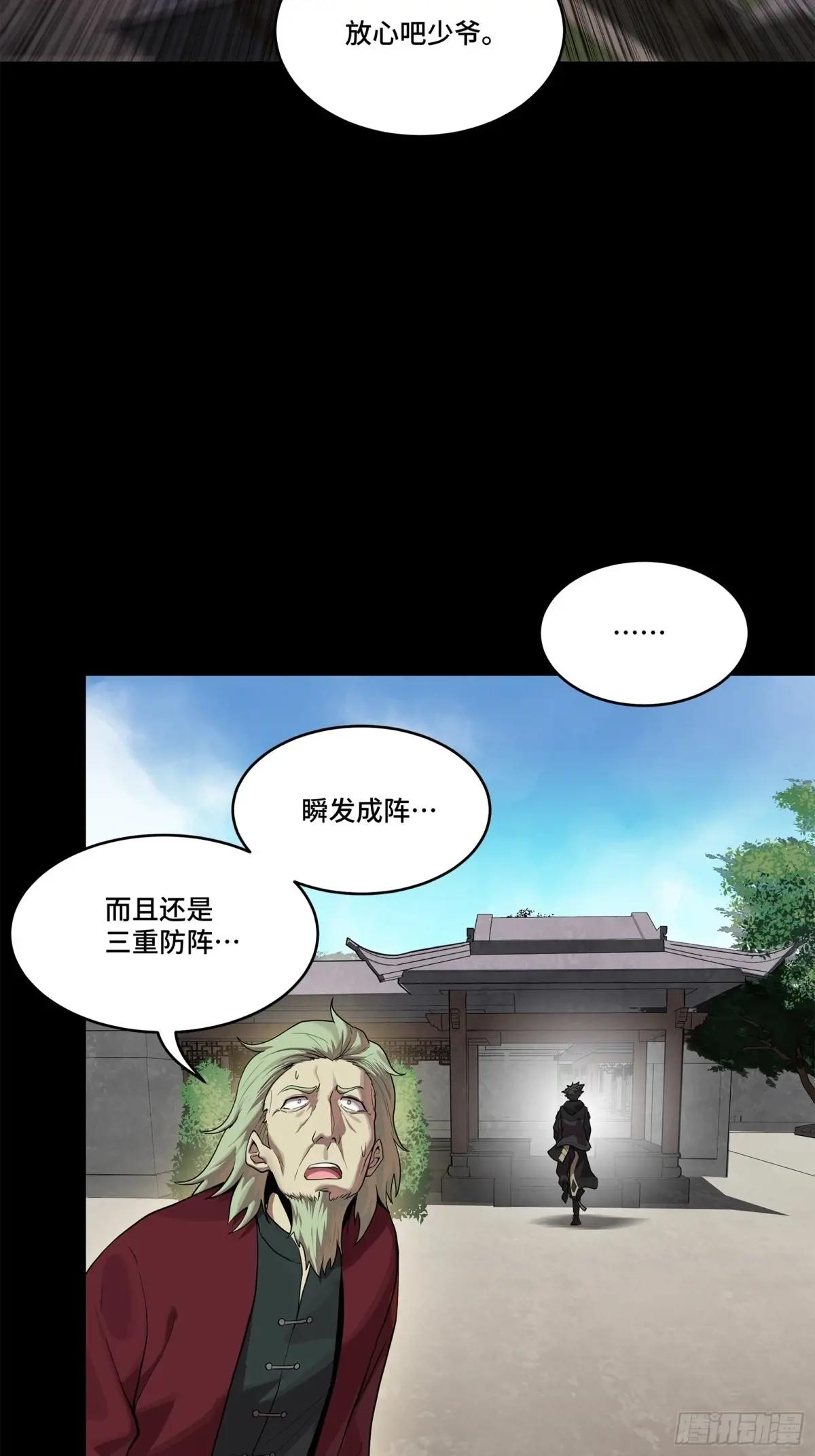 202 破解黑戒 第76页