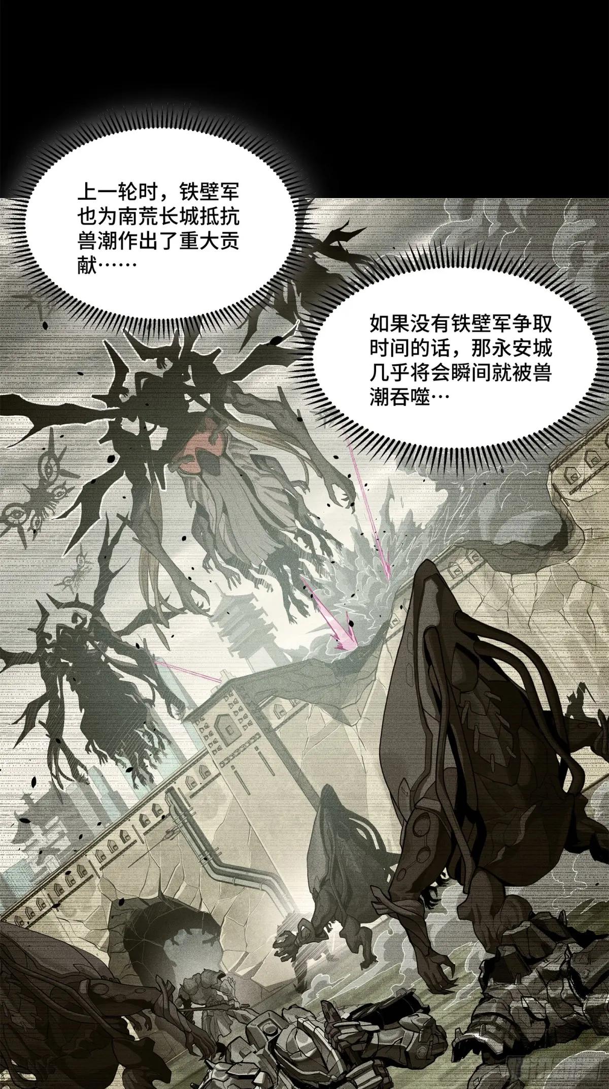 202 破解黑戒 第80页