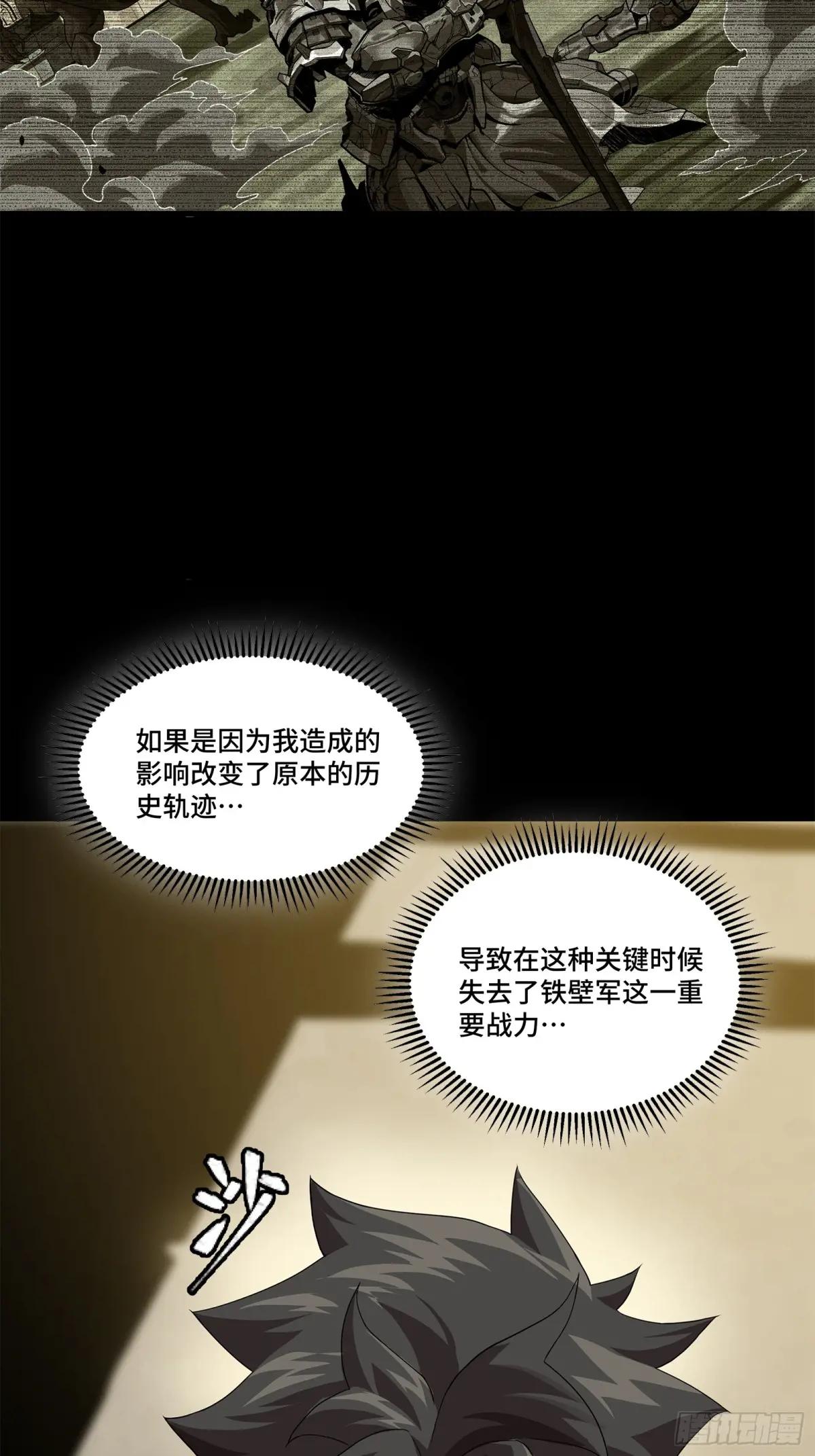 202 破解黑戒 第81页