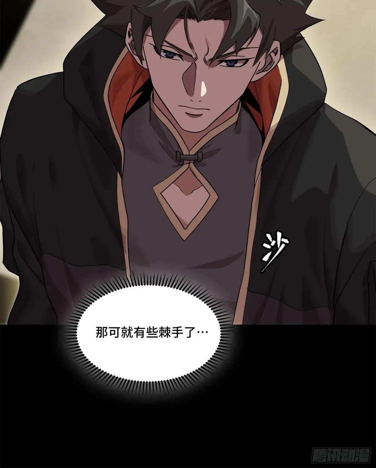 202 破解黑戒 第82页