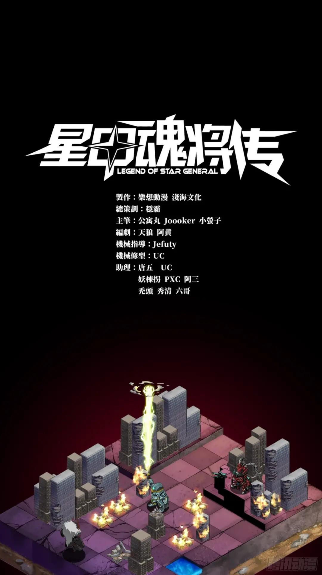 053话 启动！天魔解体模式 第1页