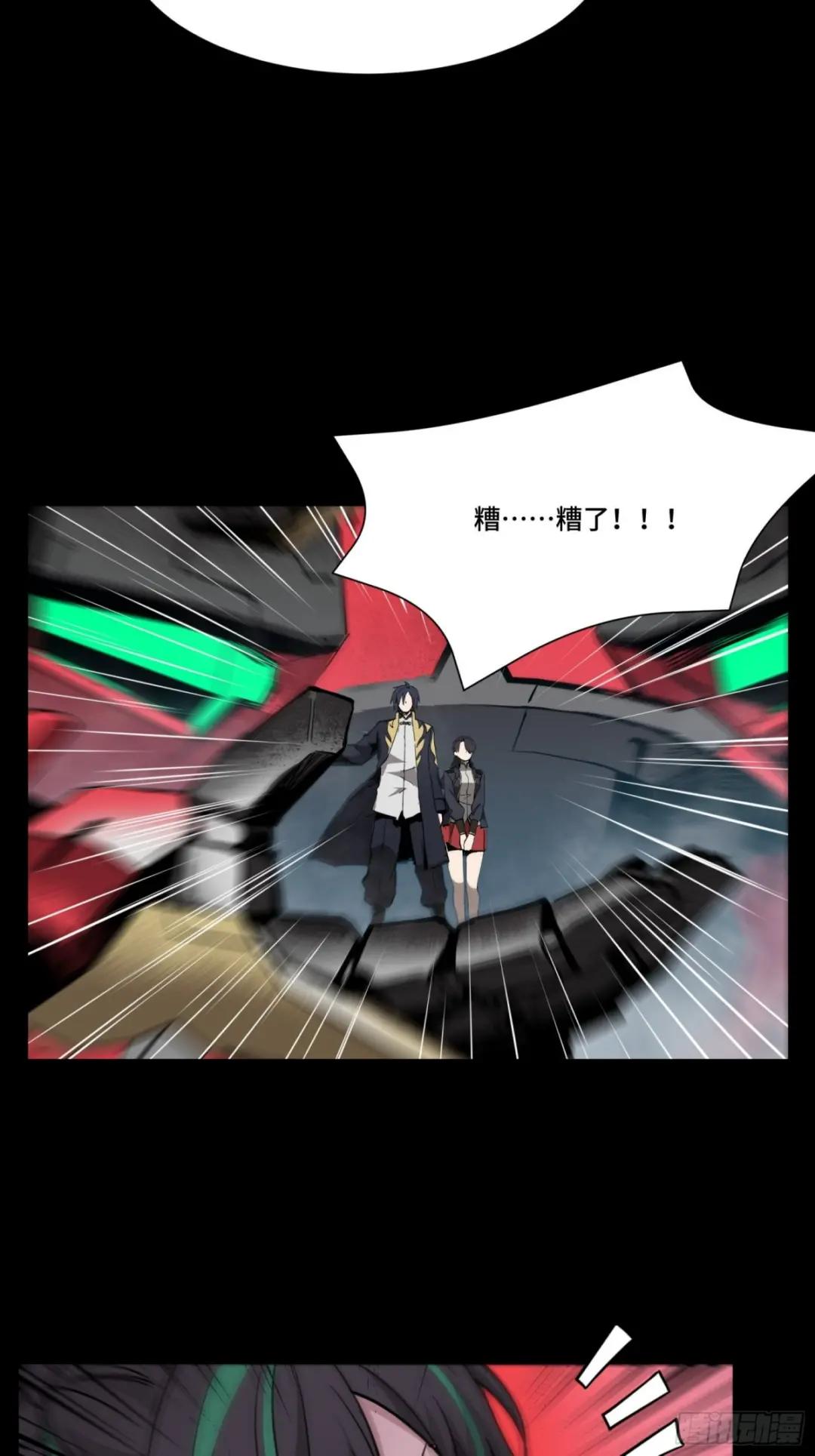 053话 启动！天魔解体模式 第4页