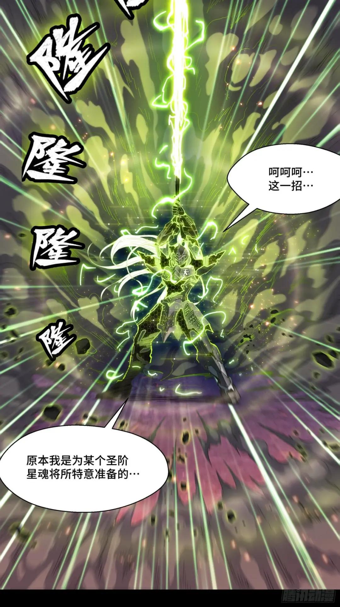 053话 启动！天魔解体模式 第7页