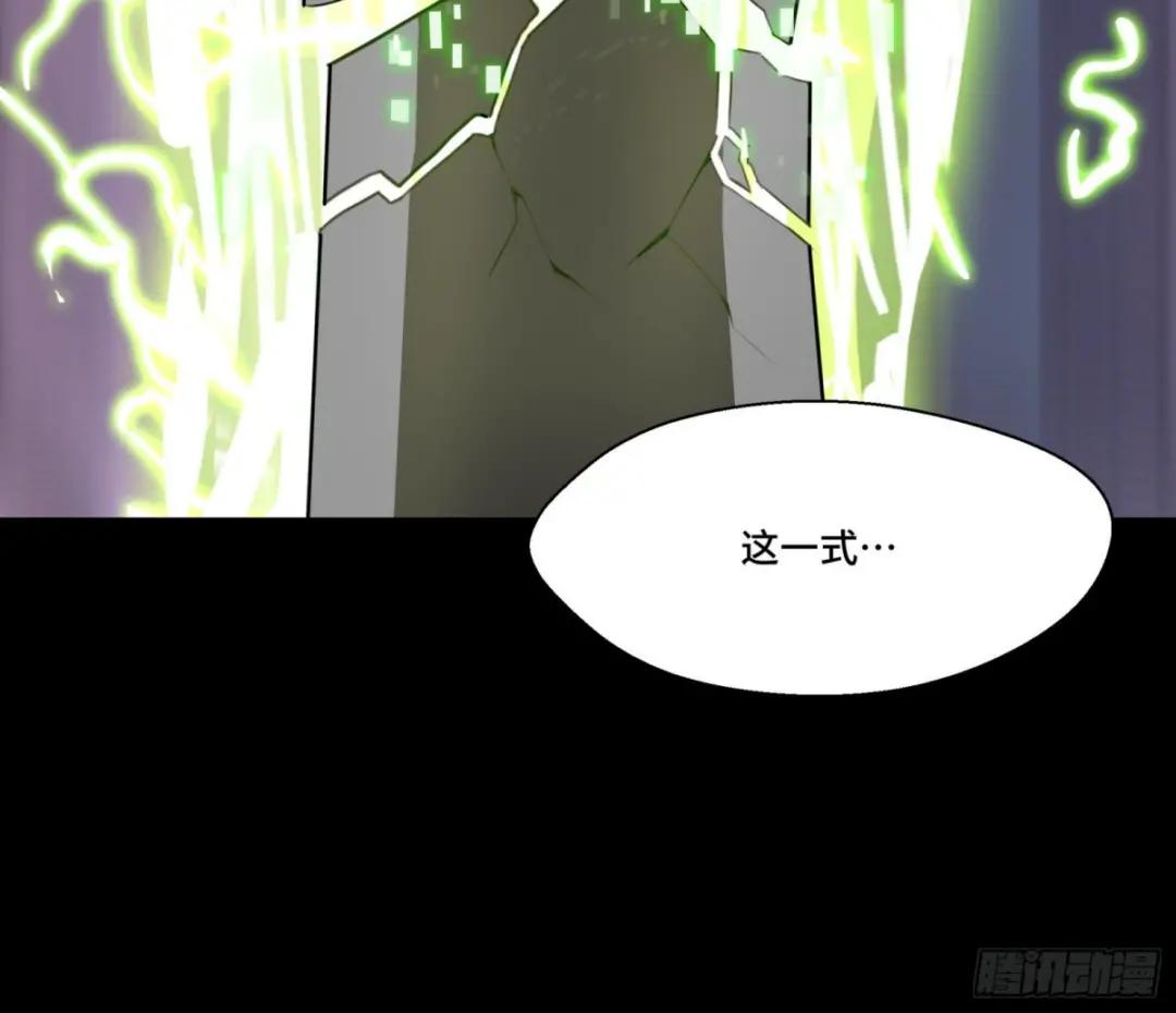053话 启动！天魔解体模式 第9页