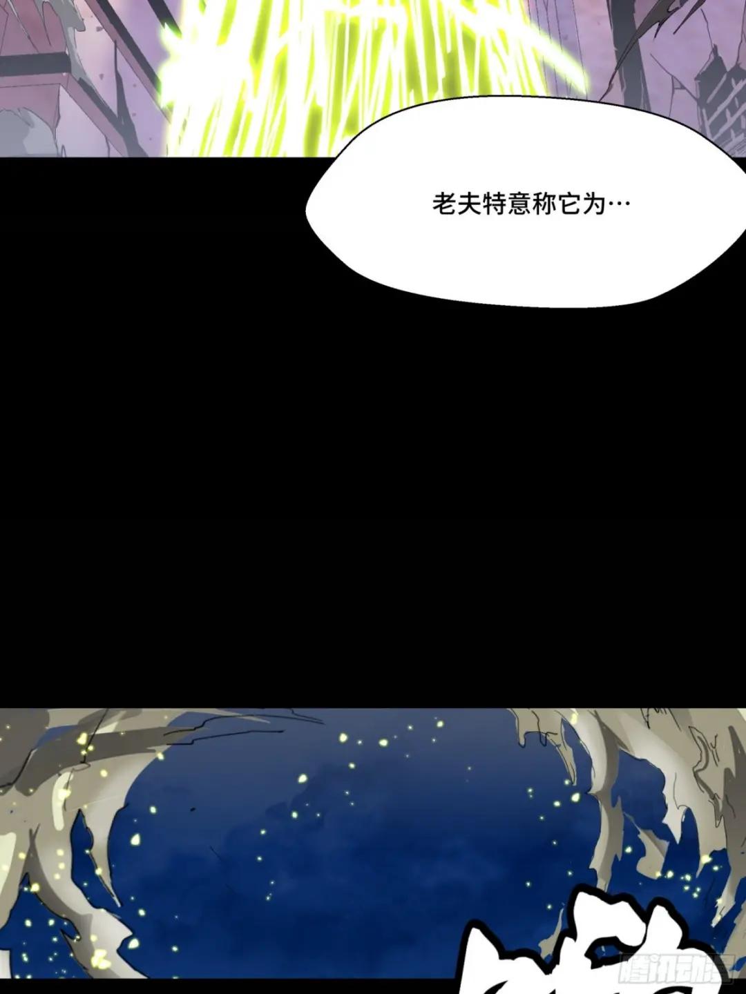 053话 启动！天魔解体模式 第11页