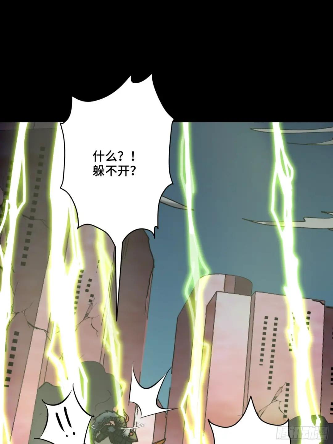 053话 启动！天魔解体模式 第14页