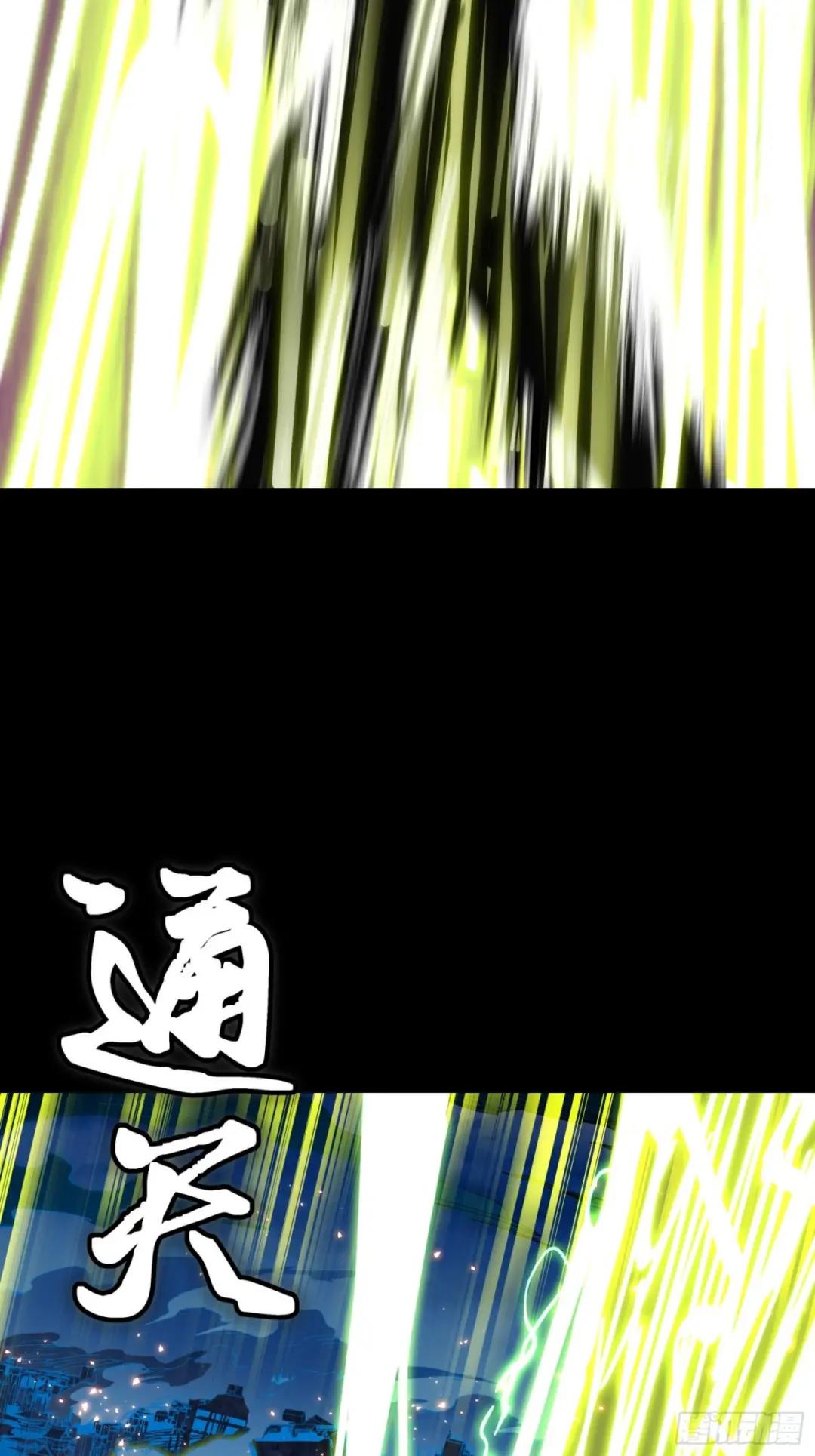 053话 启动！天魔解体模式 第20页