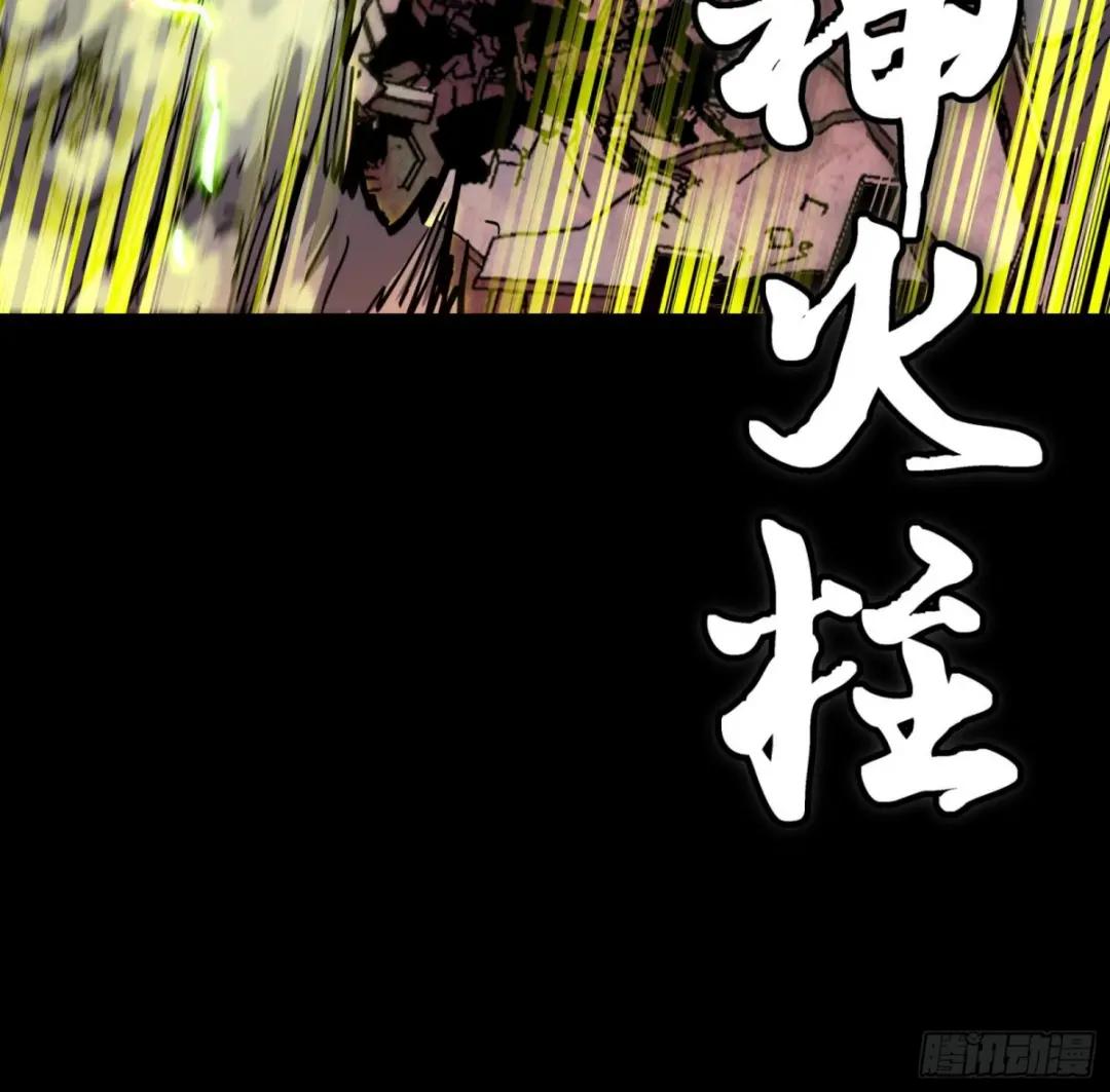053话 启动！天魔解体模式 第22页