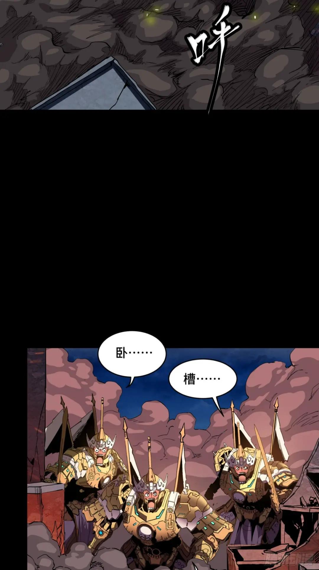053话 启动！天魔解体模式 第25页