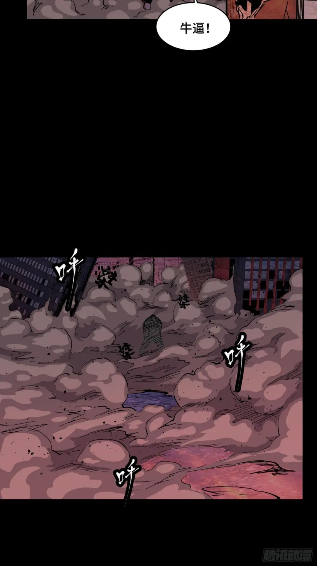 053话 启动！天魔解体模式 第26页