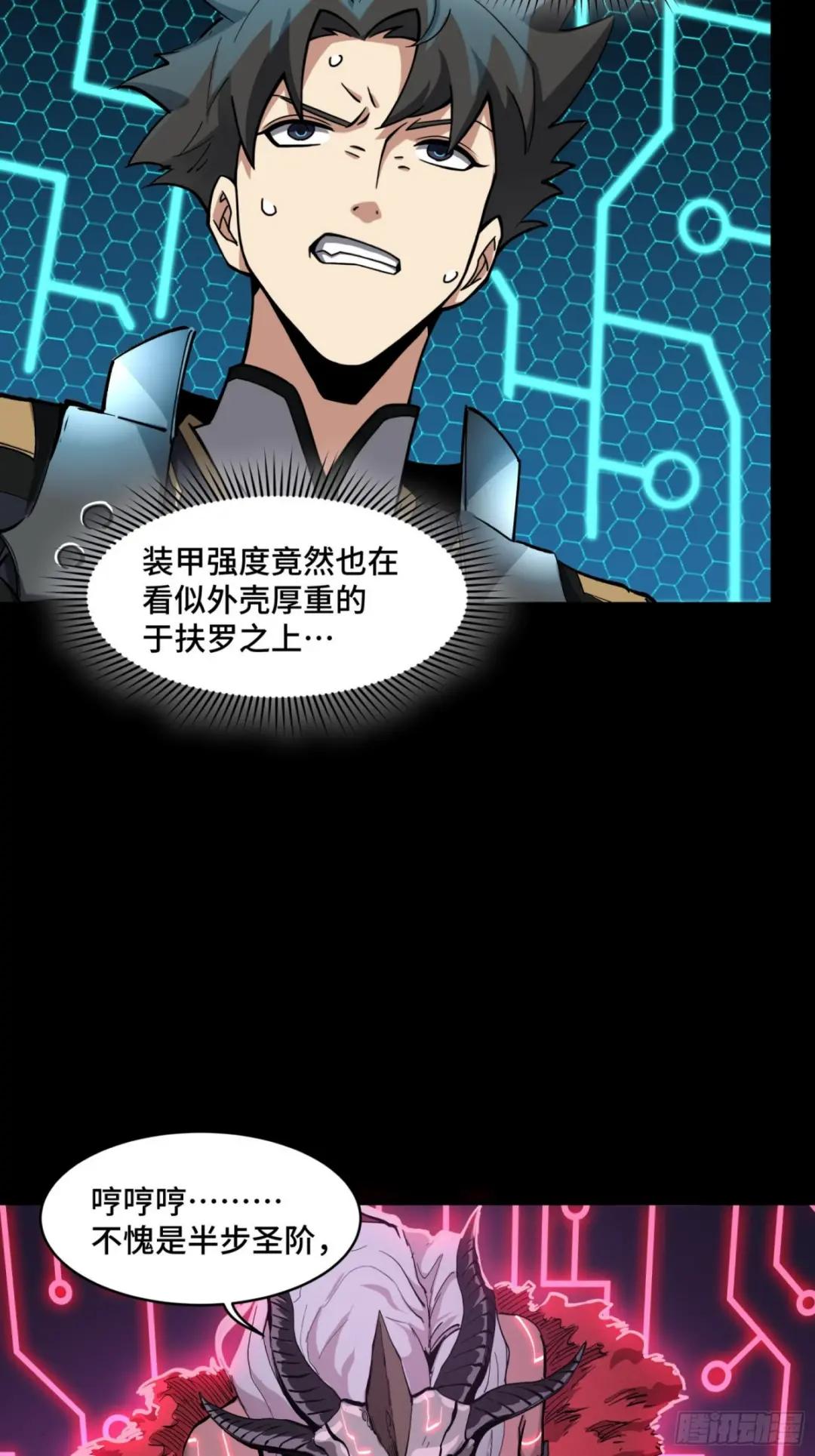 053话 启动！天魔解体模式 第30页