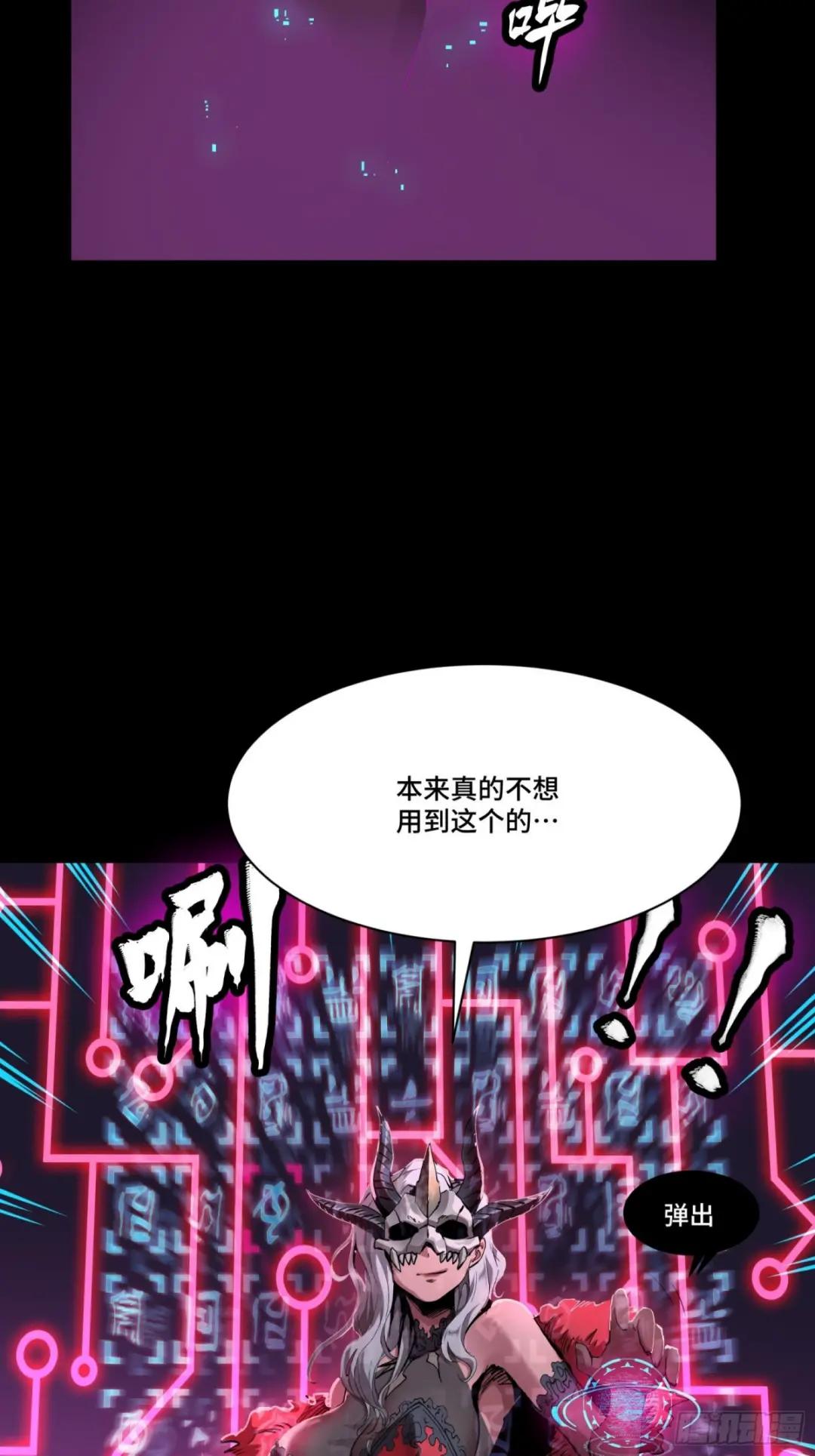 053话 启动！天魔解体模式 第32页