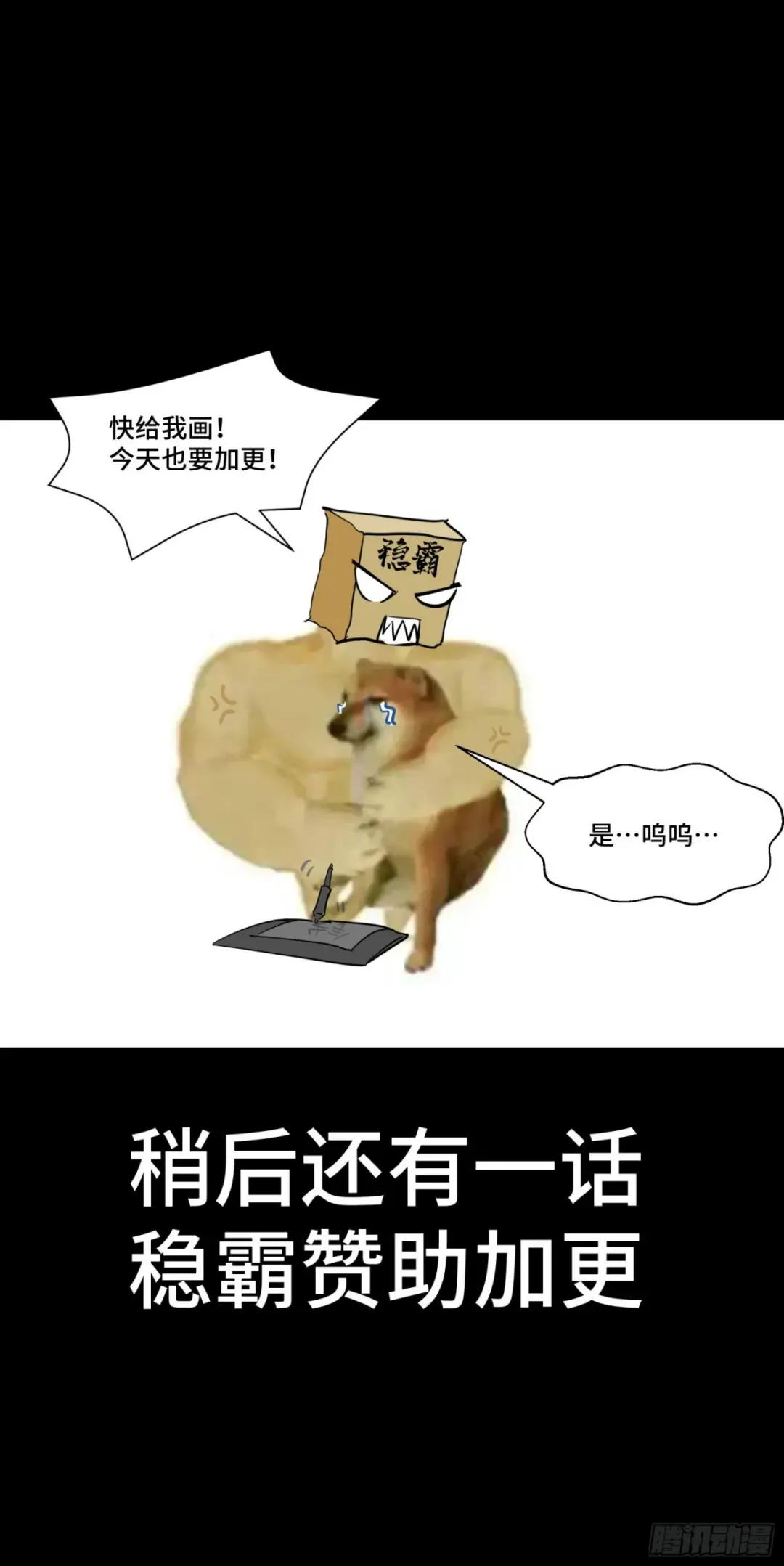 053话 启动！天魔解体模式 第39页