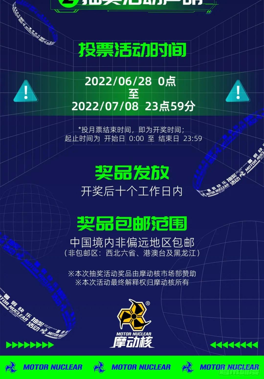 053话 启动！天魔解体模式 第44页