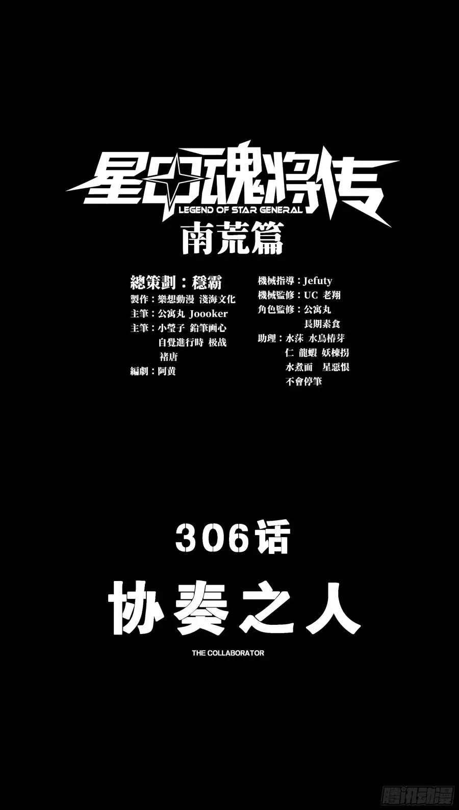 306 协奏之人  第3页