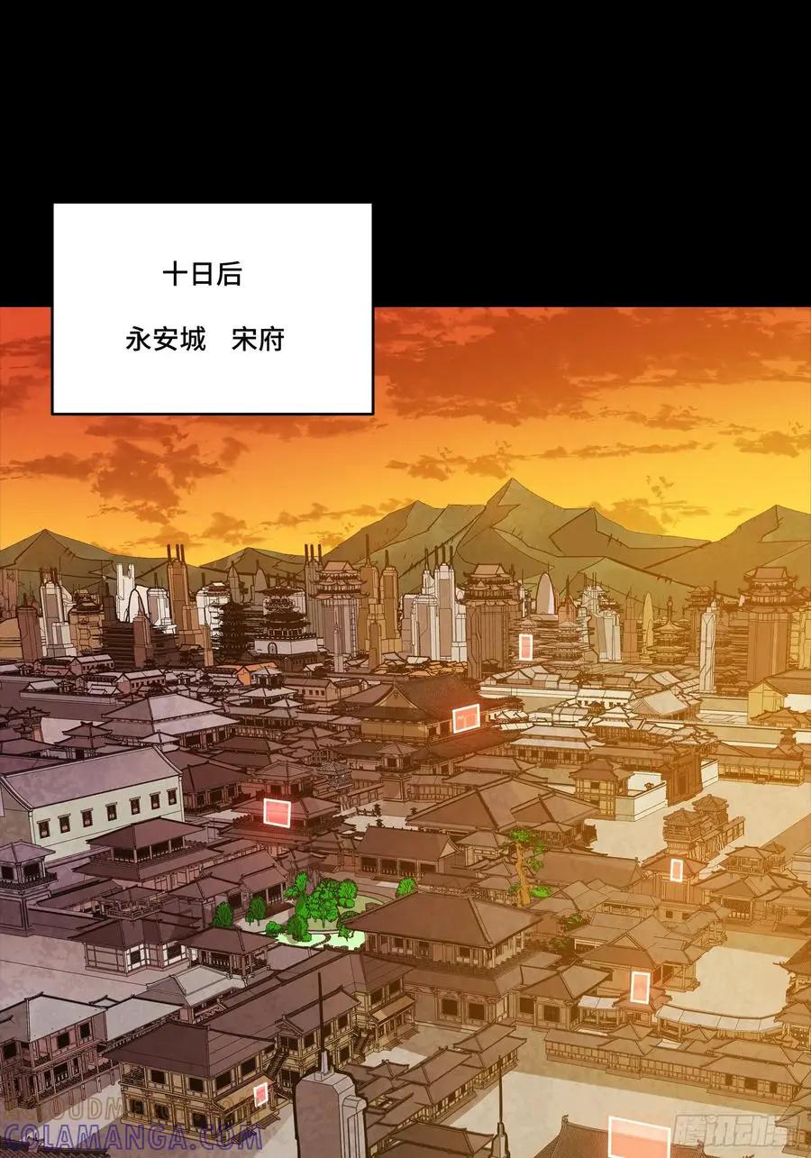 306 协奏之人  第4页