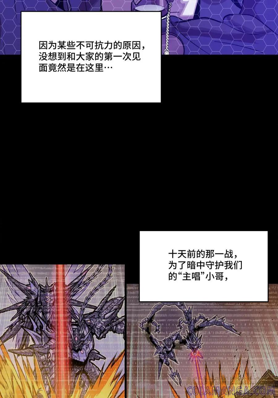 306 协奏之人  第10页