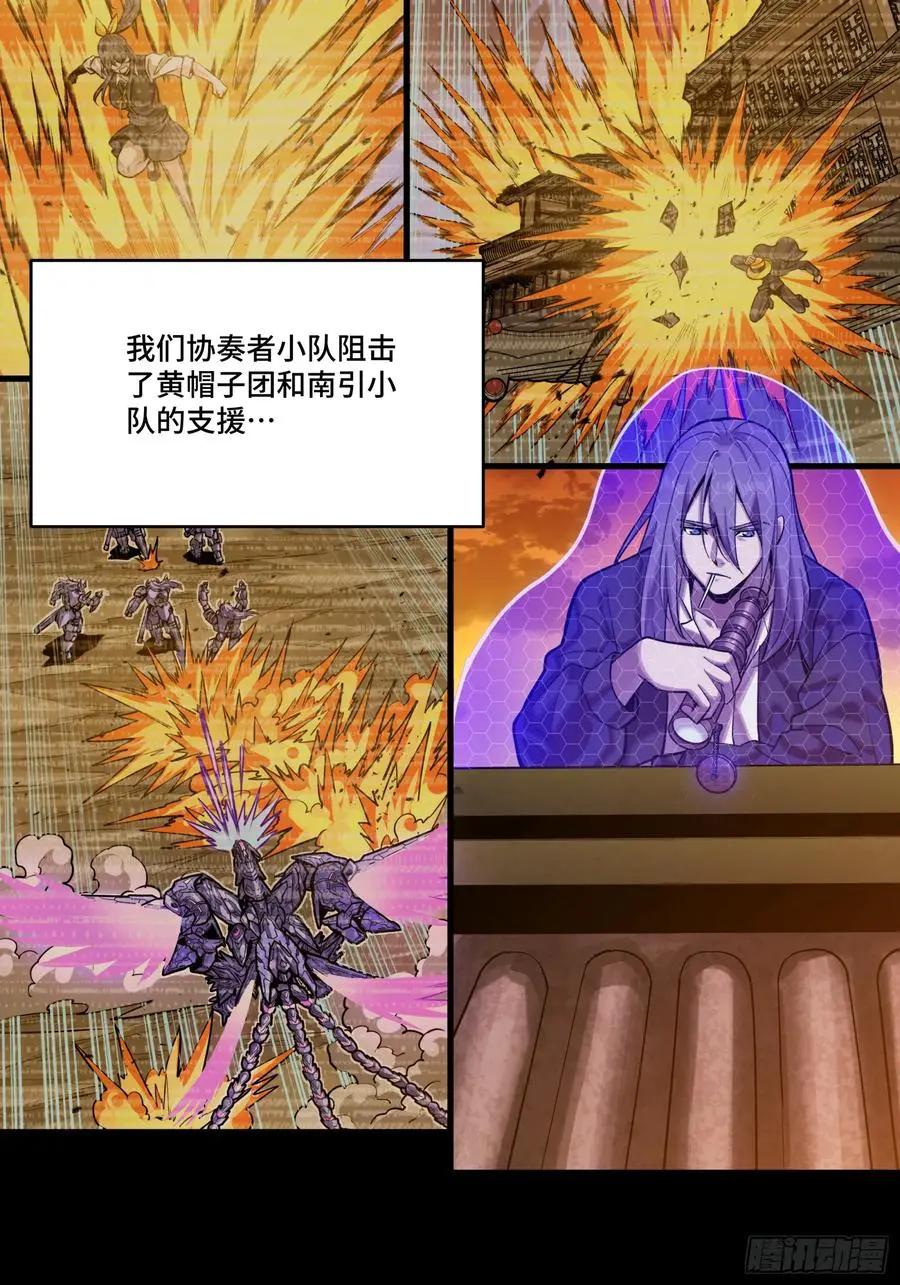 306 协奏之人  第11页