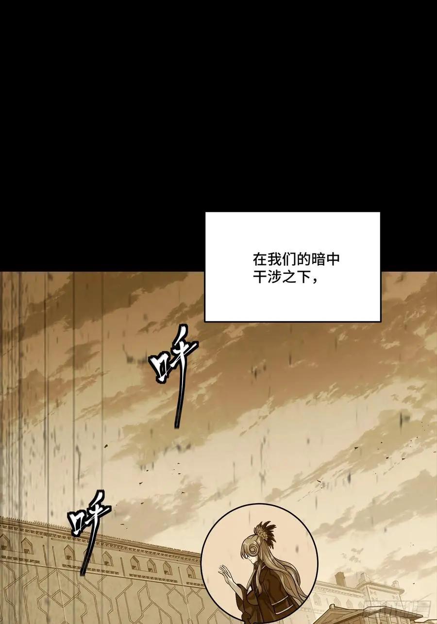 306 协奏之人  第12页