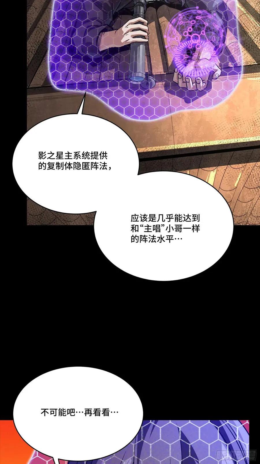 306 协奏之人  第29页