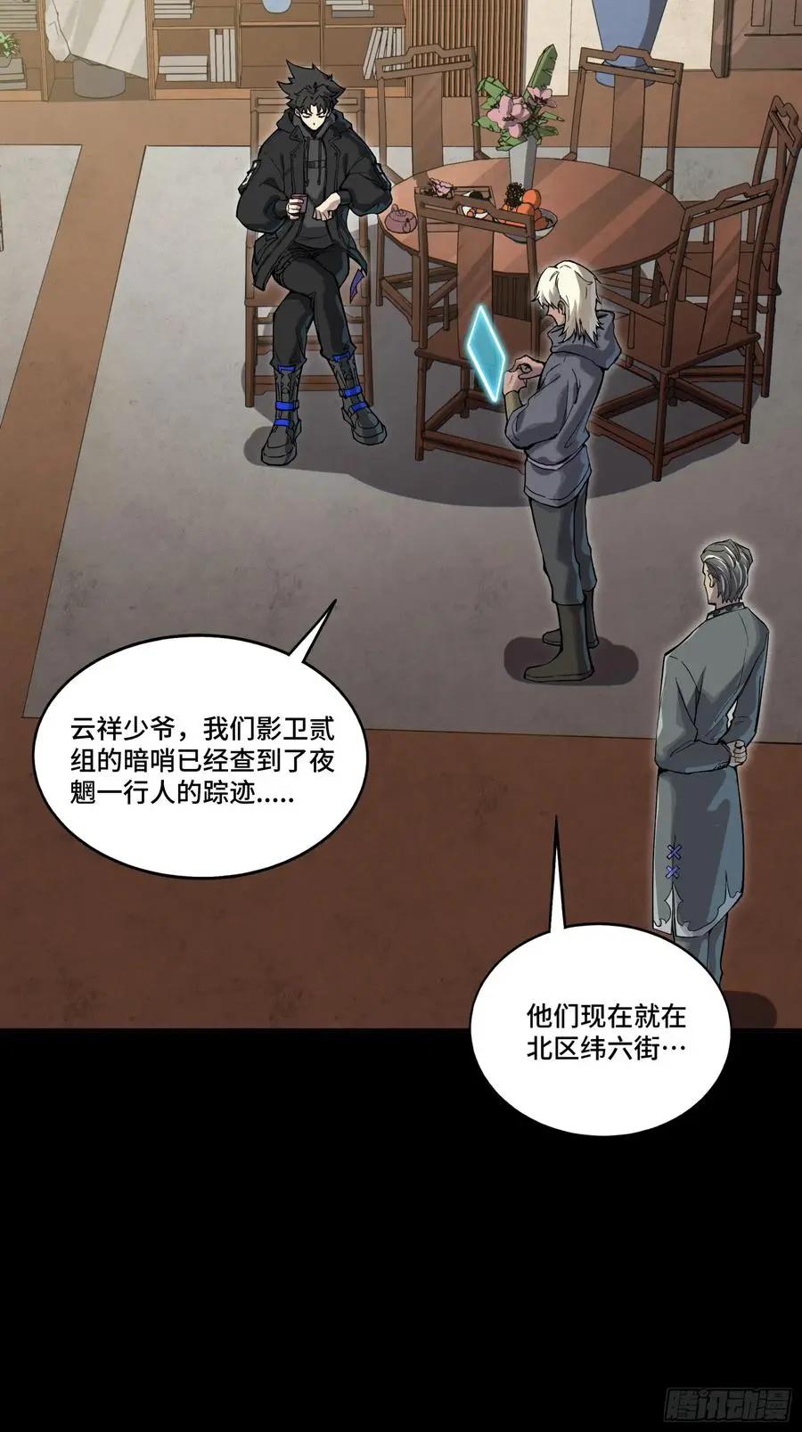 306 协奏之人  第48页