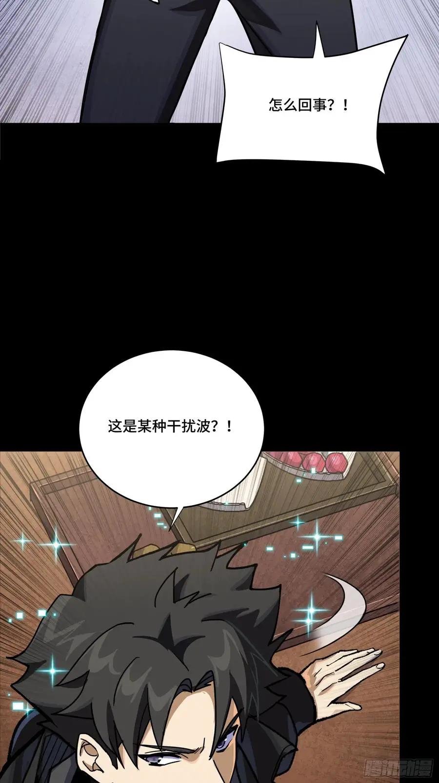 306 协奏之人  第53页