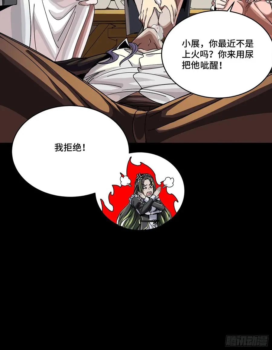 306 协奏之人  第71页