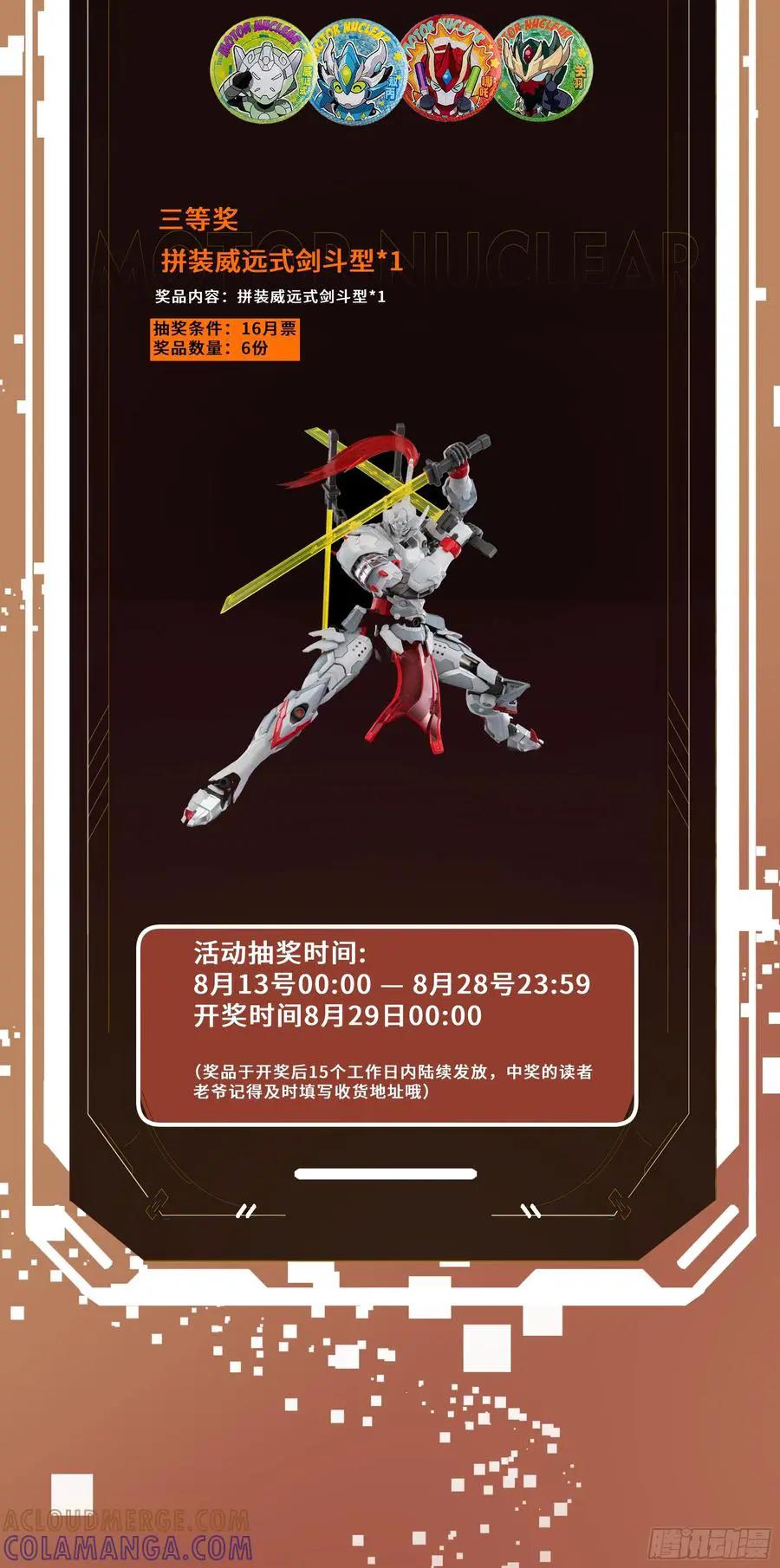 306 协奏之人  第76页