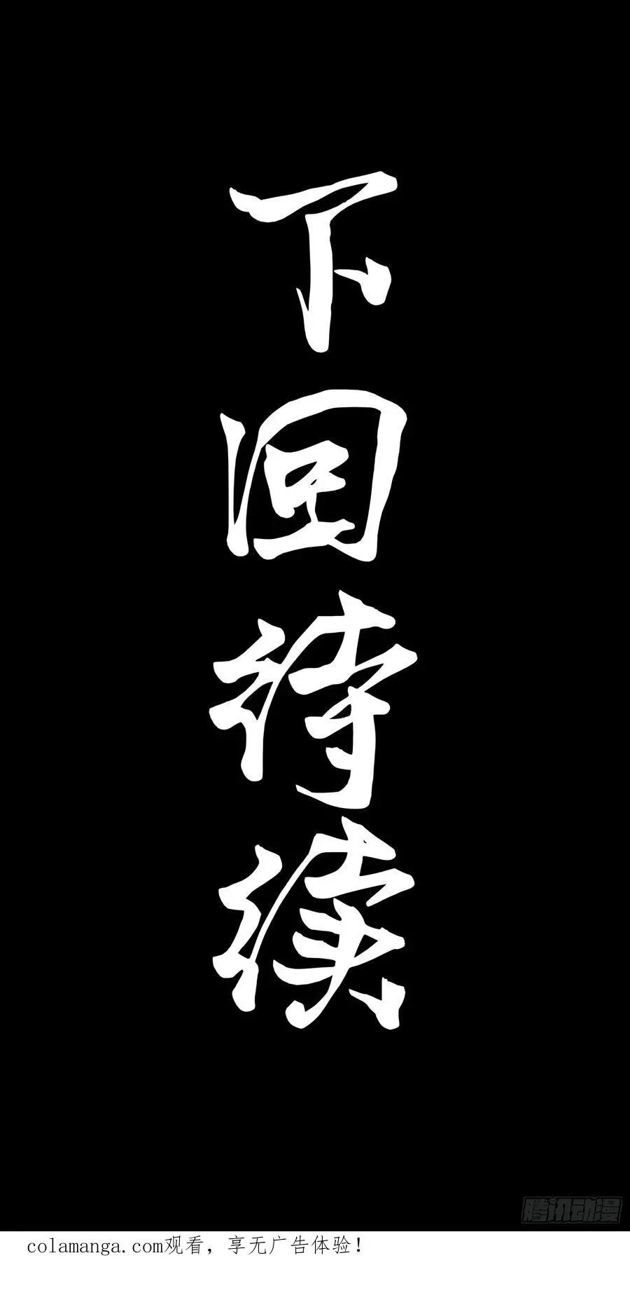 306 协奏之人  第77页