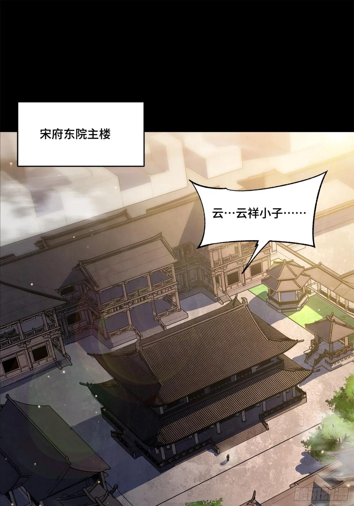 207 修复曹仁 第3页