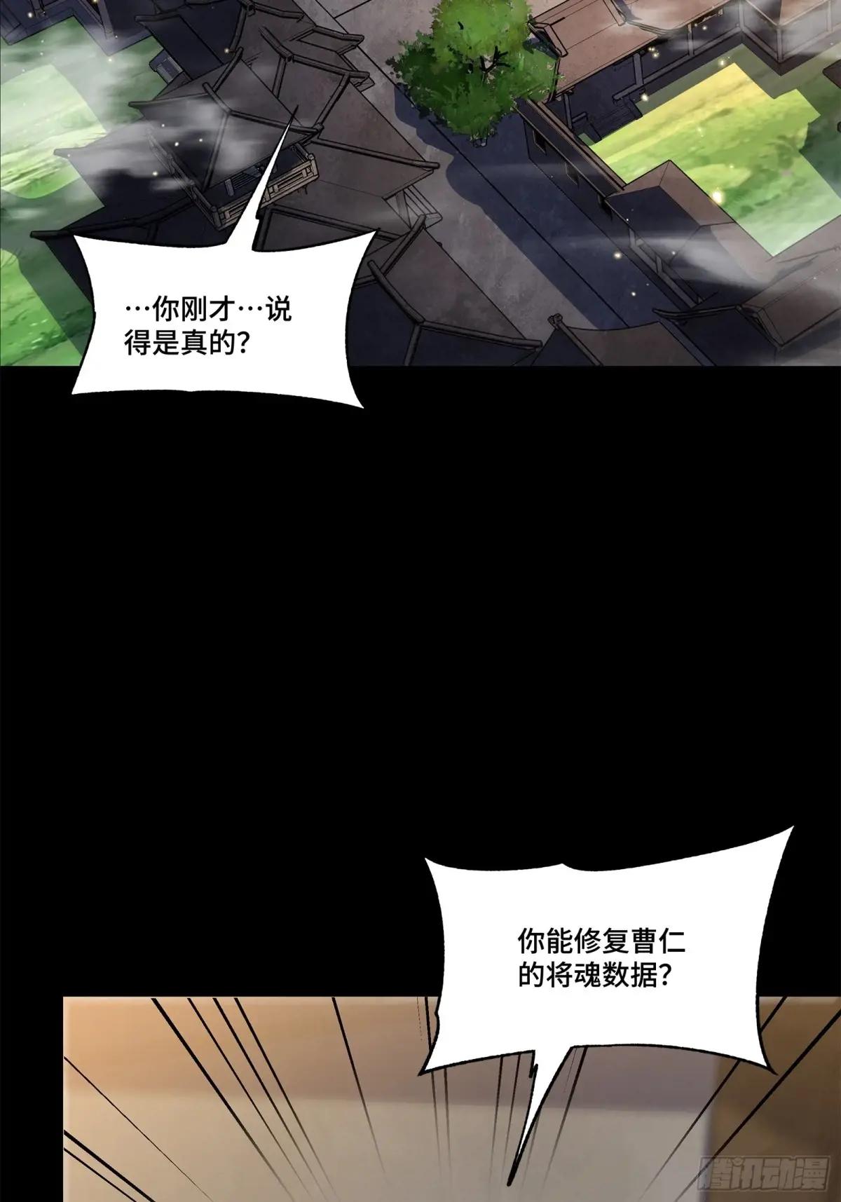 207 修复曹仁 第4页