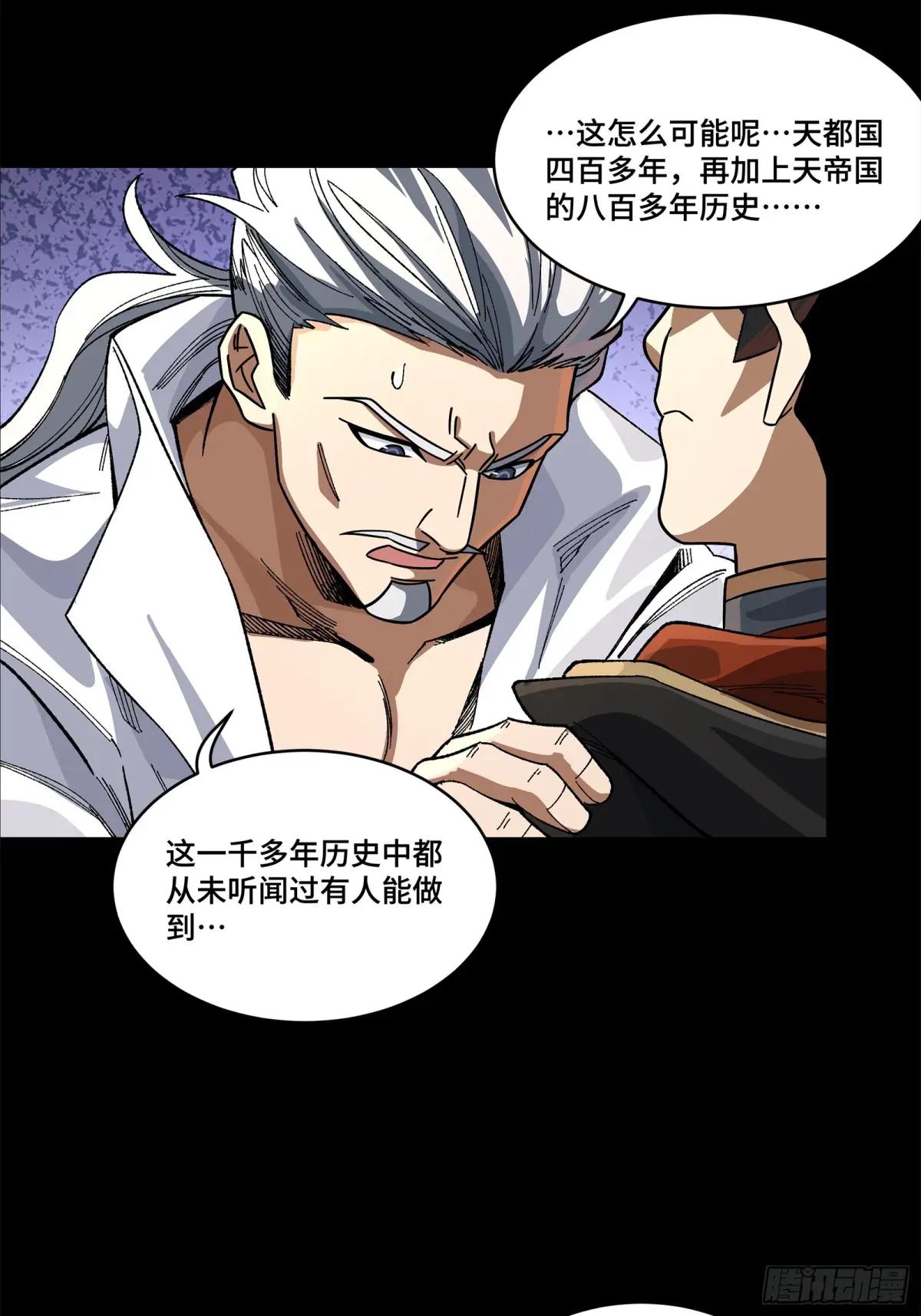 207 修复曹仁 第6页