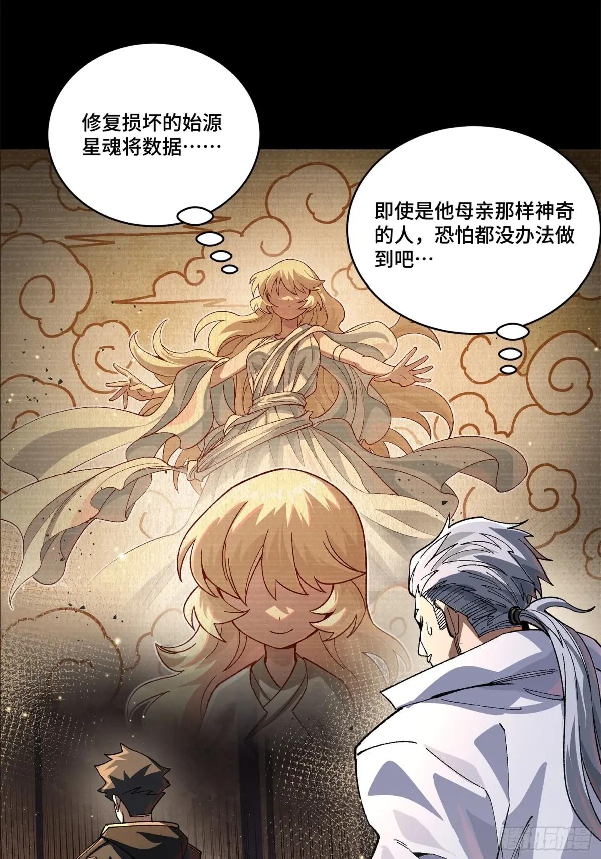 207 修复曹仁 第9页