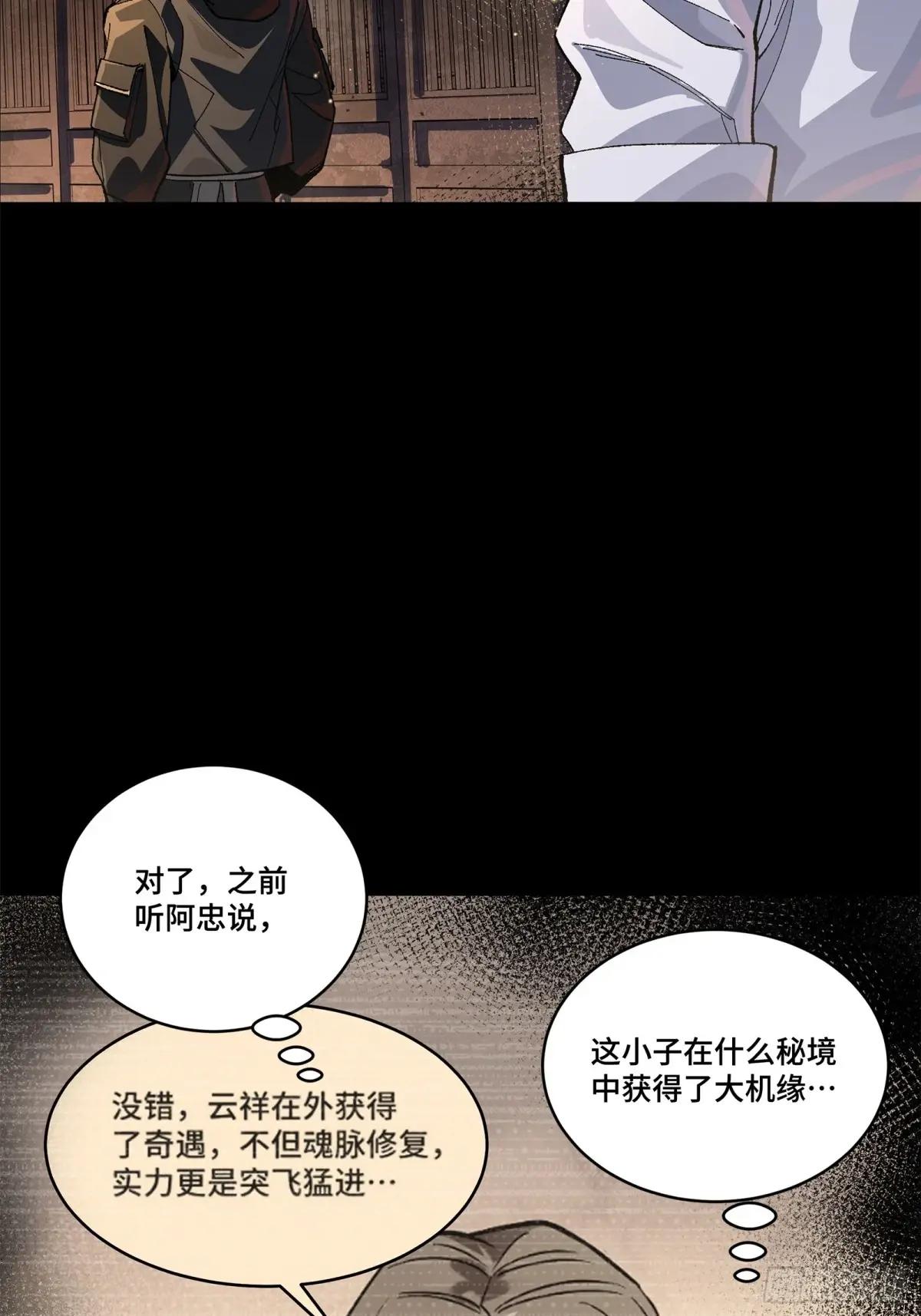 207 修复曹仁 第10页