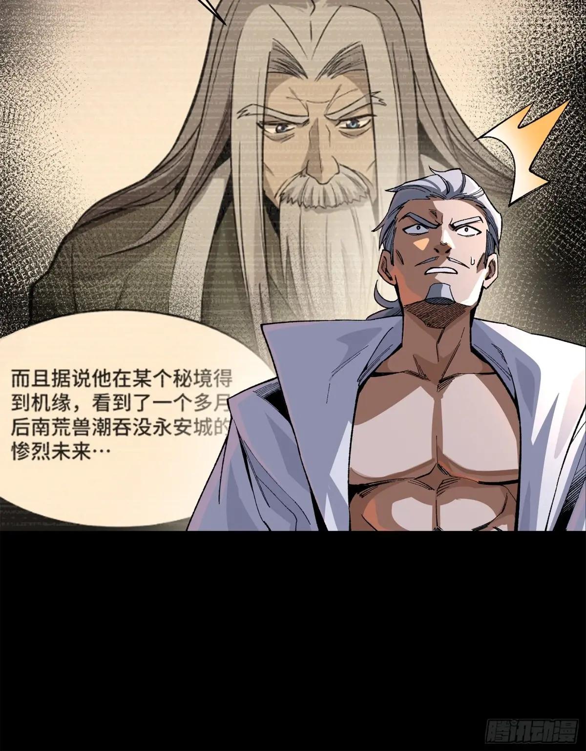 207 修复曹仁 第11页