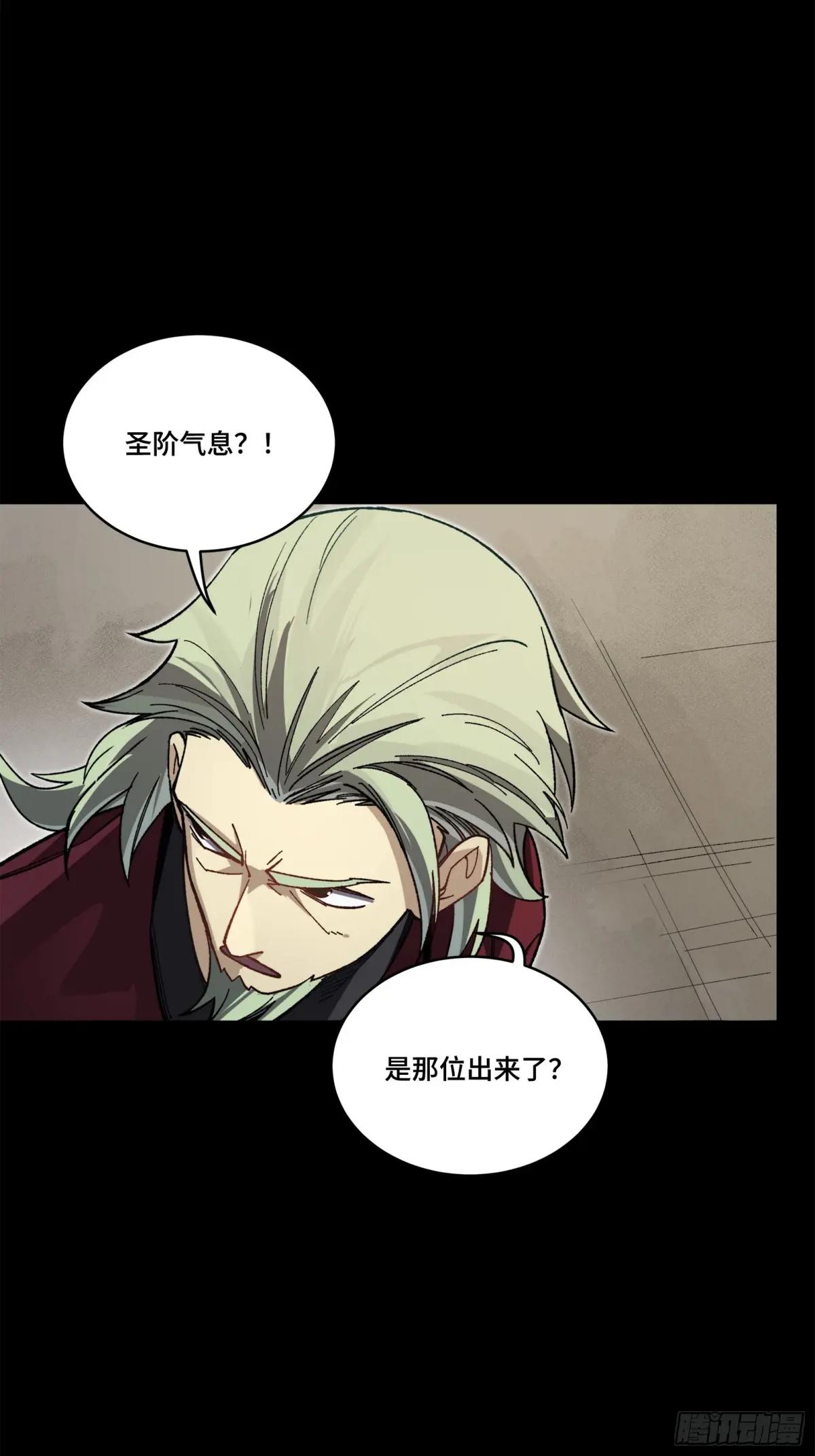 207 修复曹仁 第14页