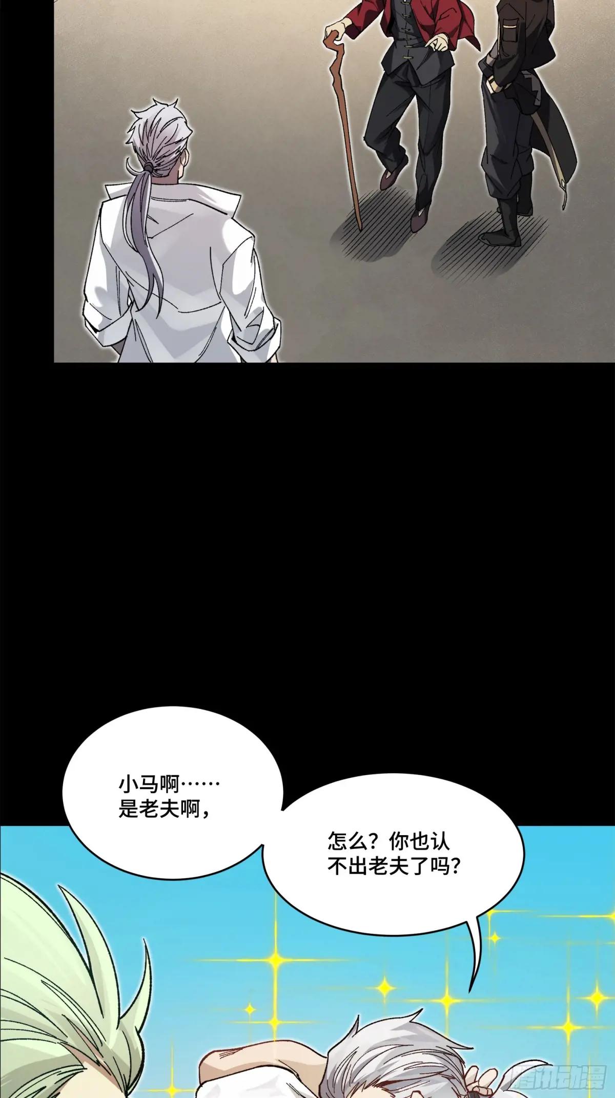 207 修复曹仁 第17页
