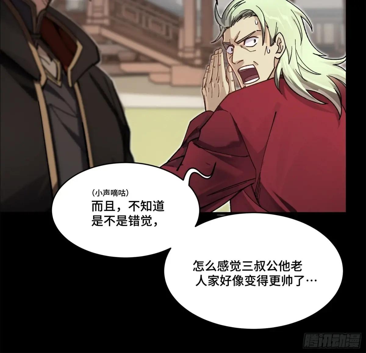 207 修复曹仁 第19页