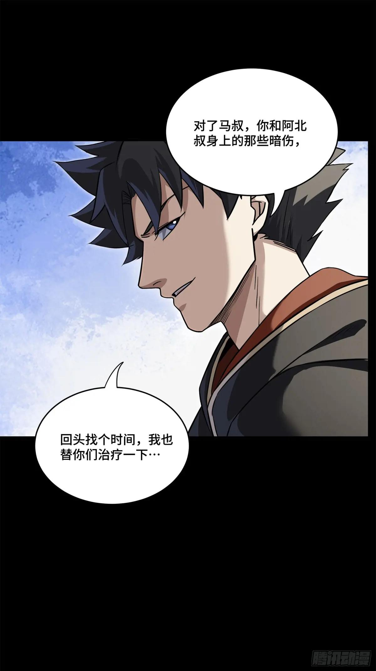 207 修复曹仁 第27页