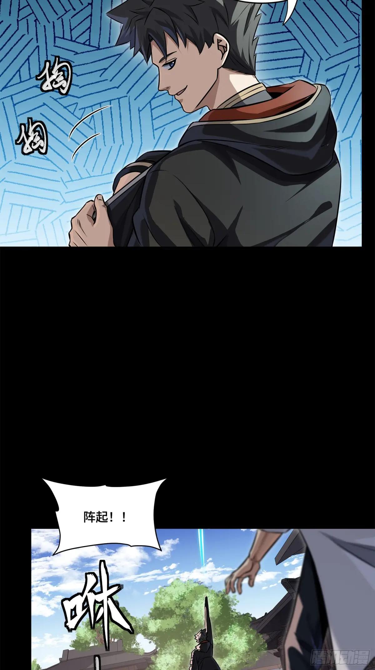 207 修复曹仁 第31页