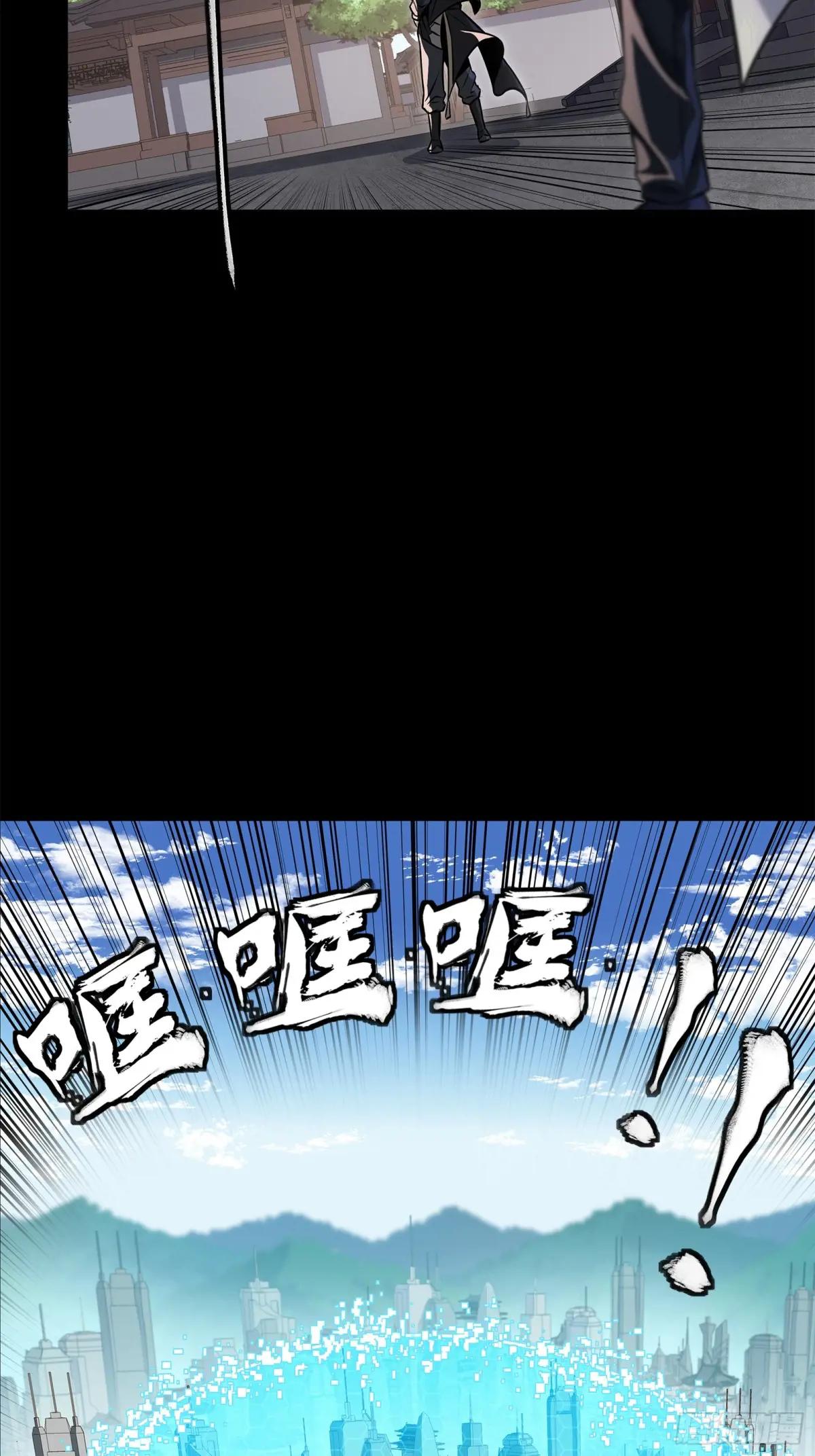 207 修复曹仁 第32页
