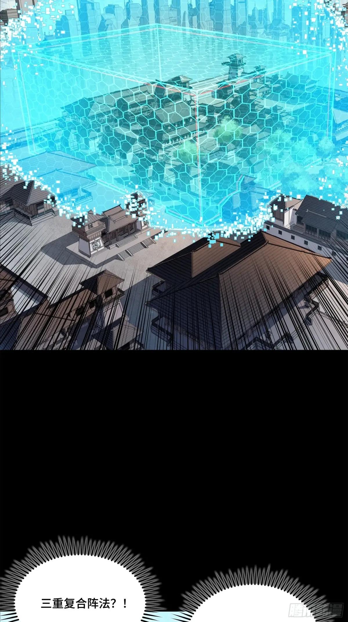 207 修复曹仁 第33页
