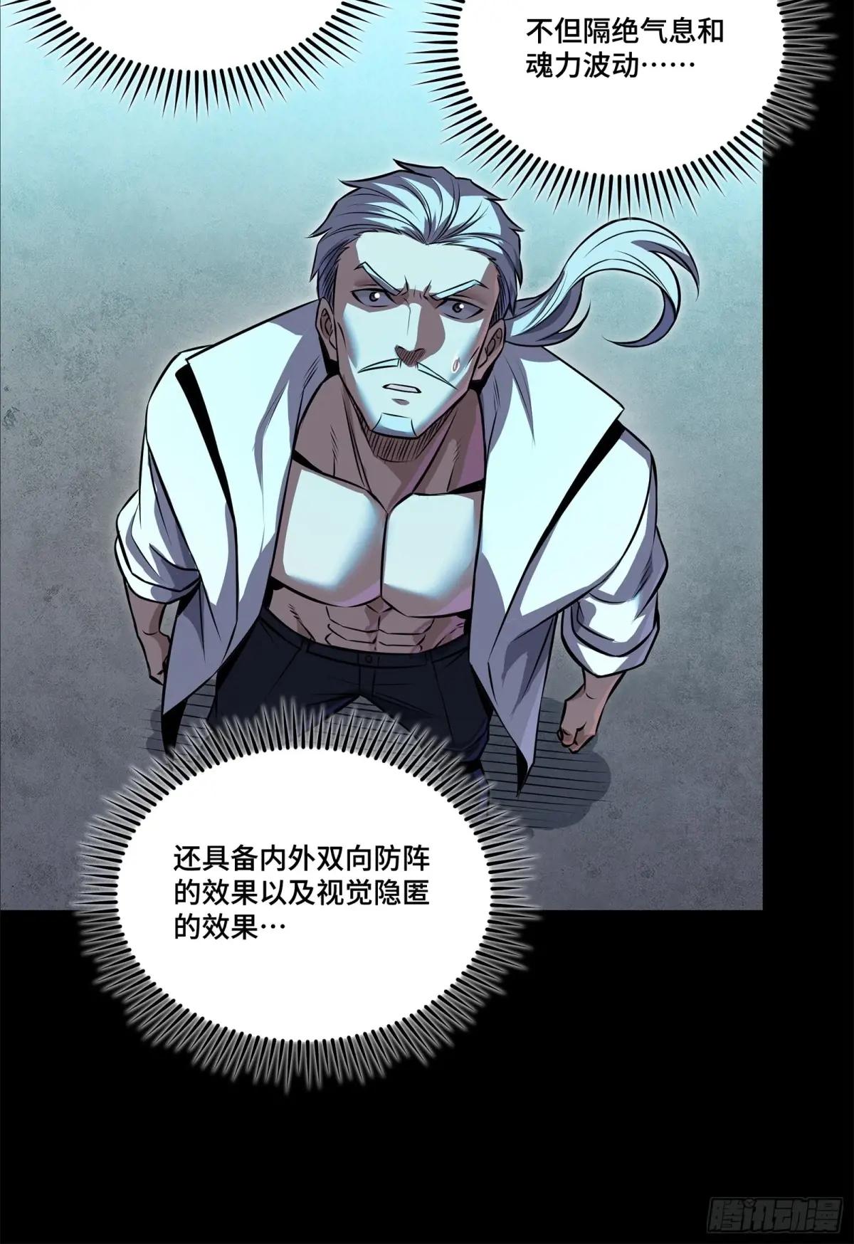 207 修复曹仁 第34页