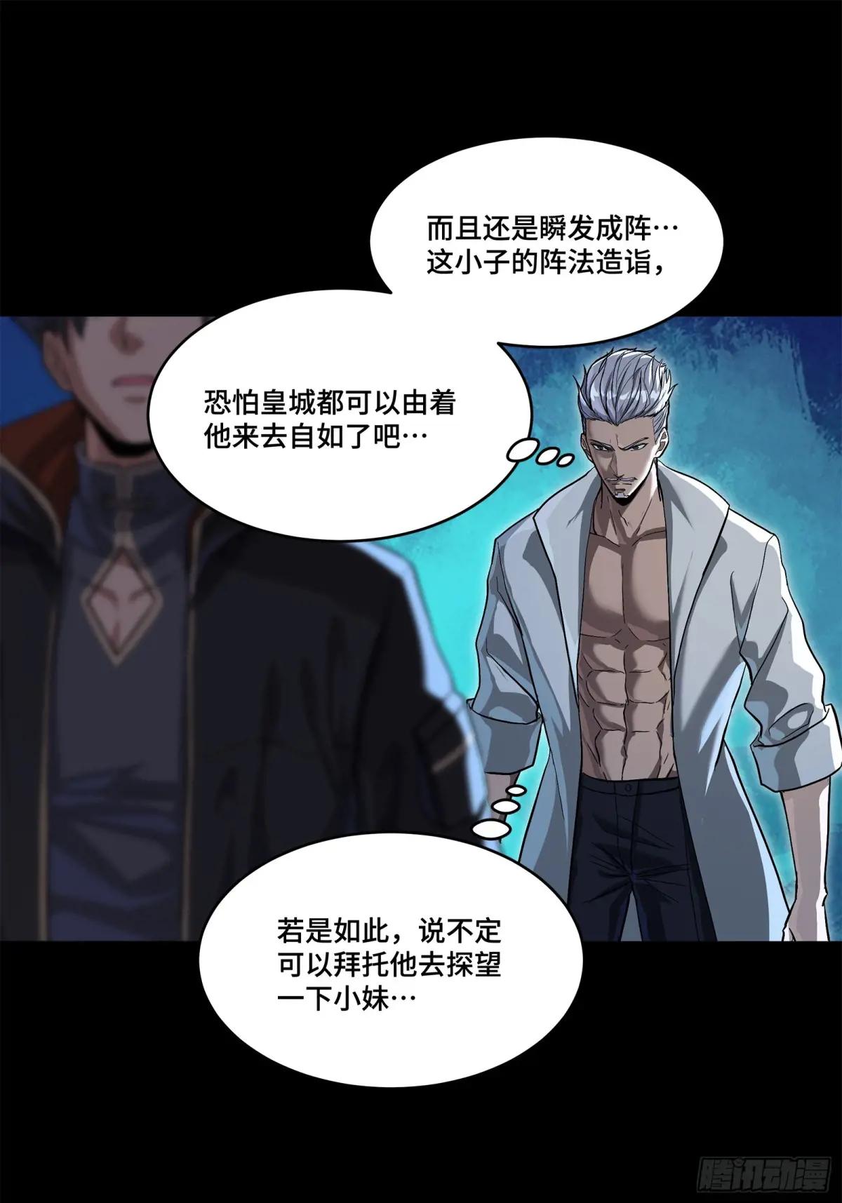 207 修复曹仁 第35页