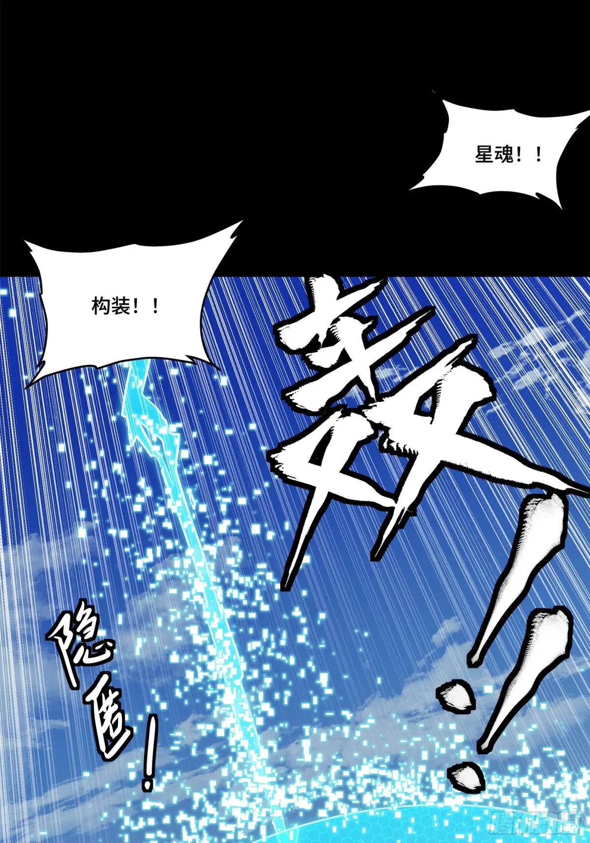 207 修复曹仁 第39页